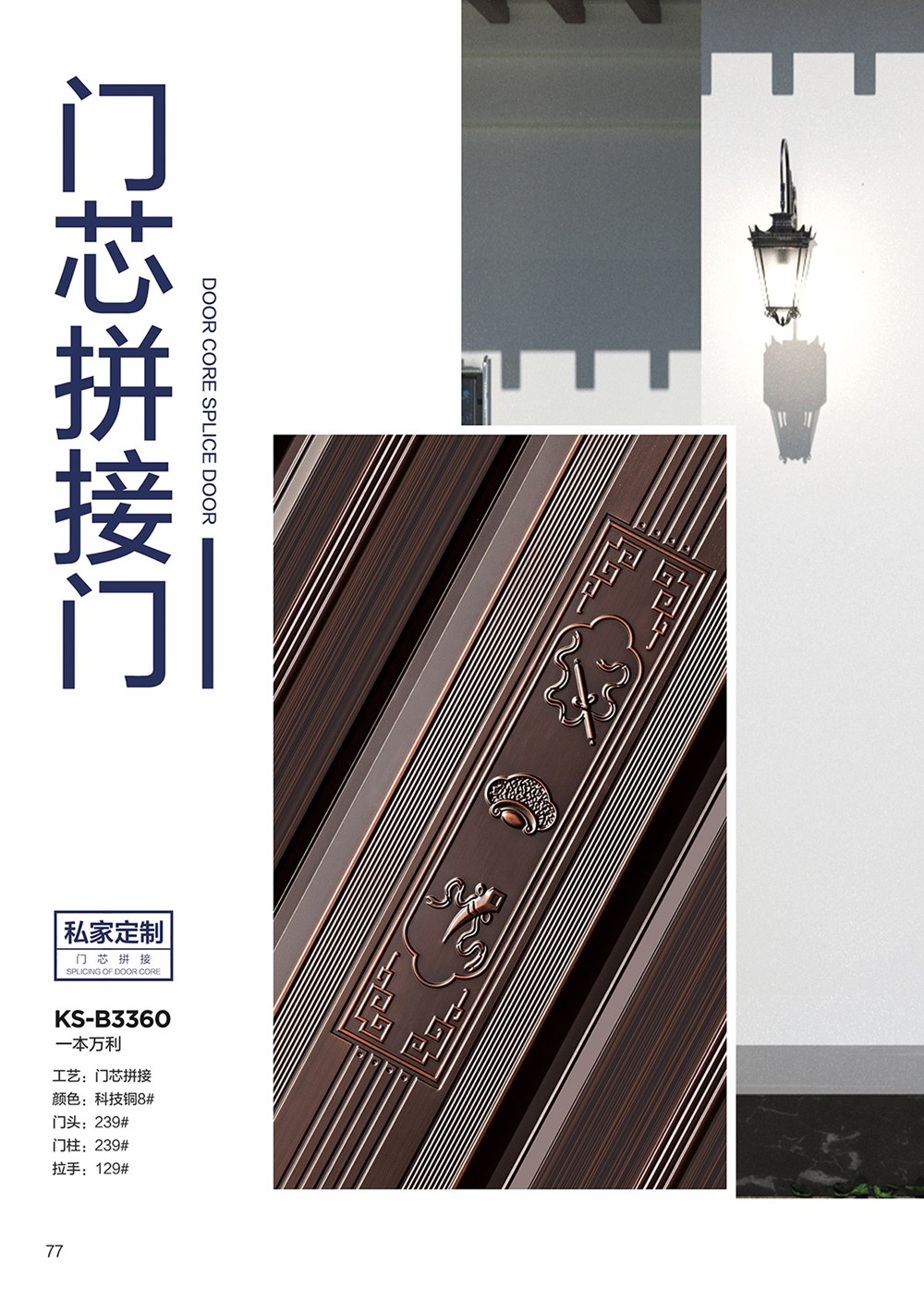 2025年第一期别墅大门2025年第一期别墅大门