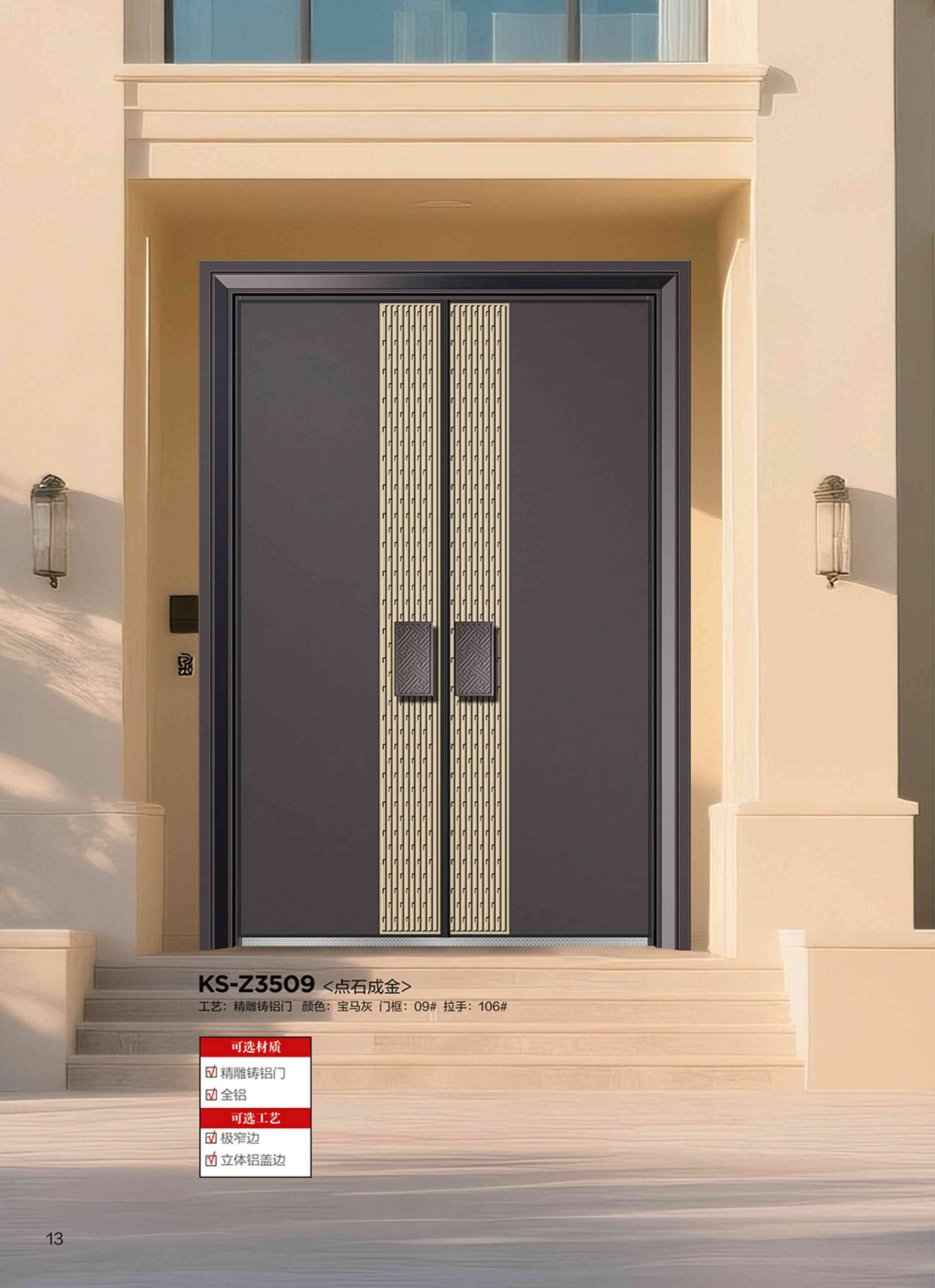 康神墅门-08康神墅门-08