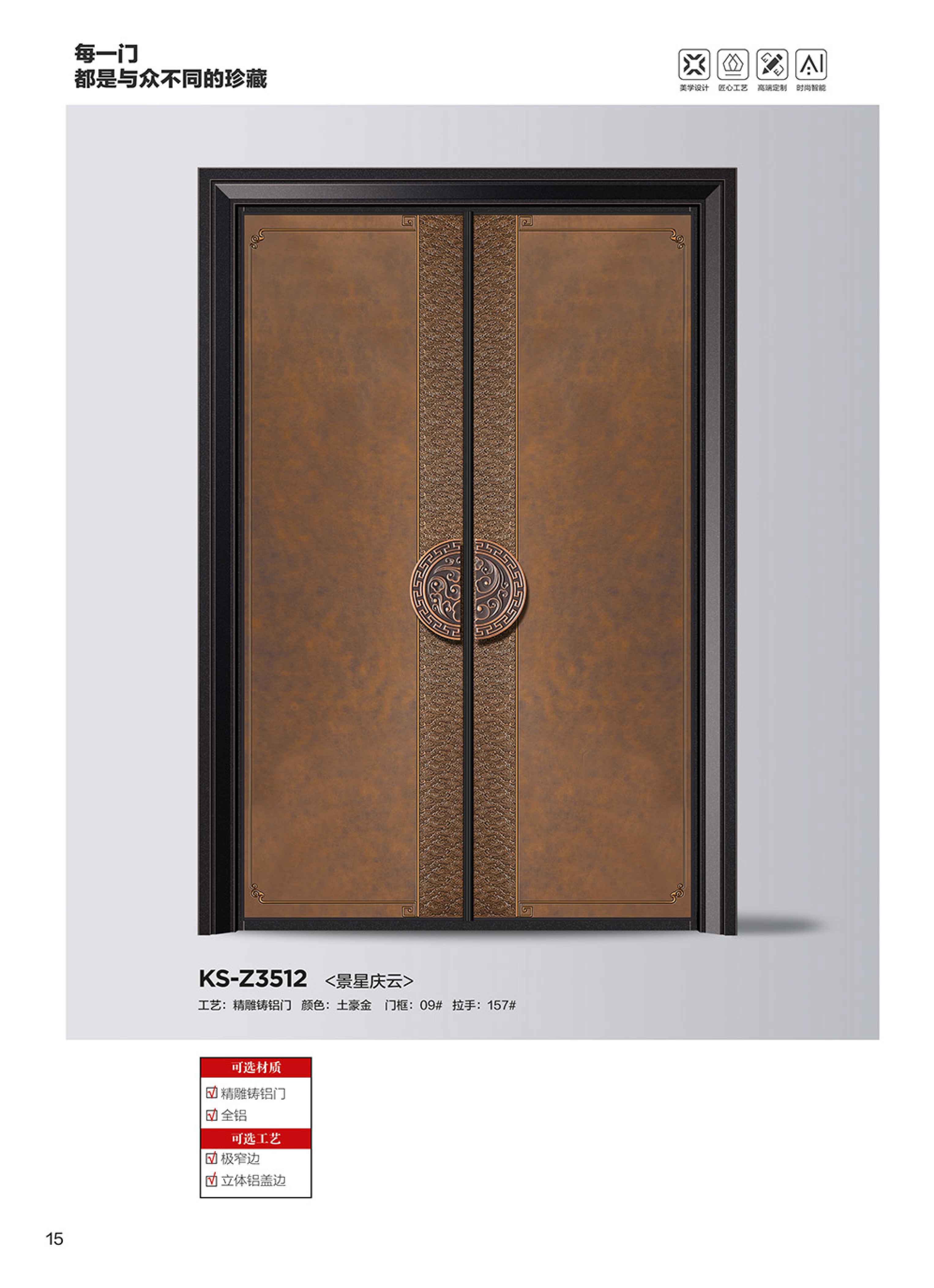 康神墅门-10康神墅门-10