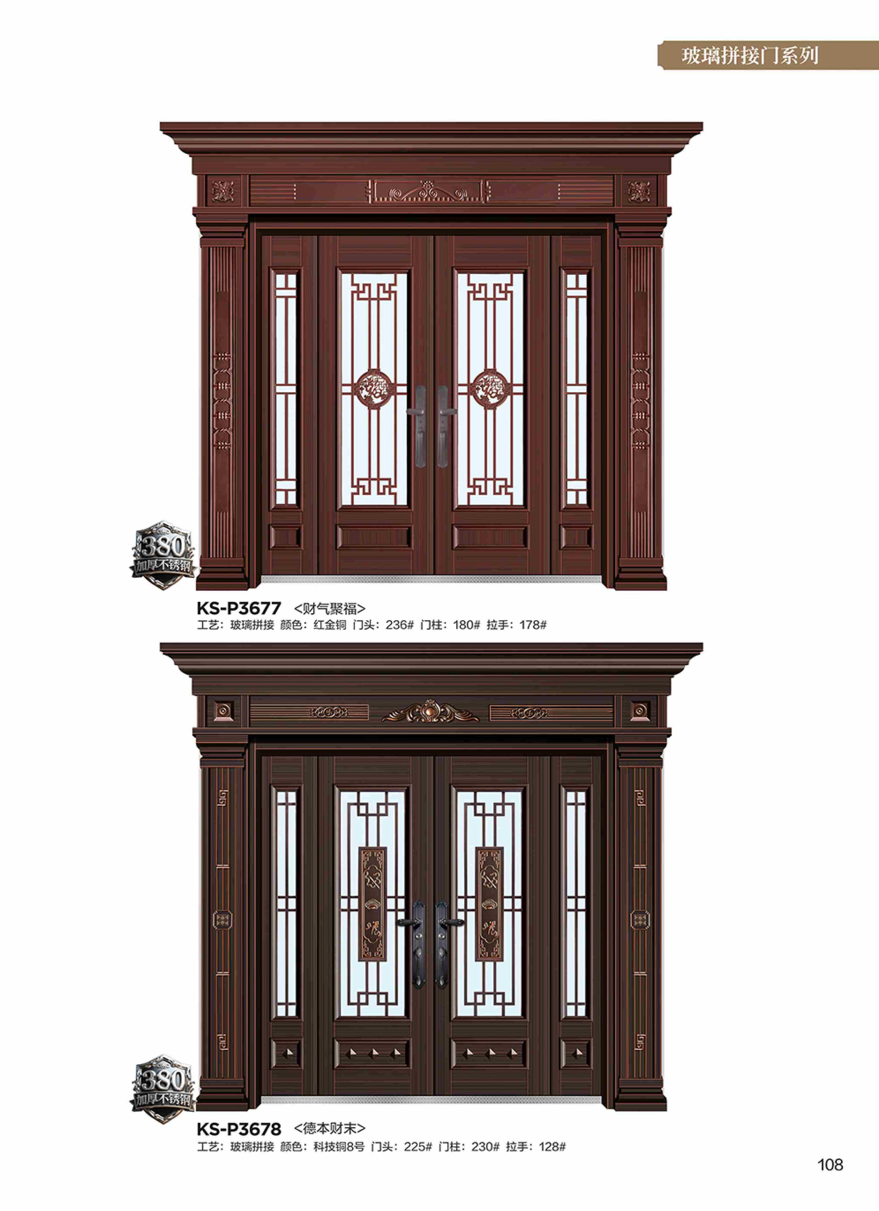 康神墅门-100康神墅门-100