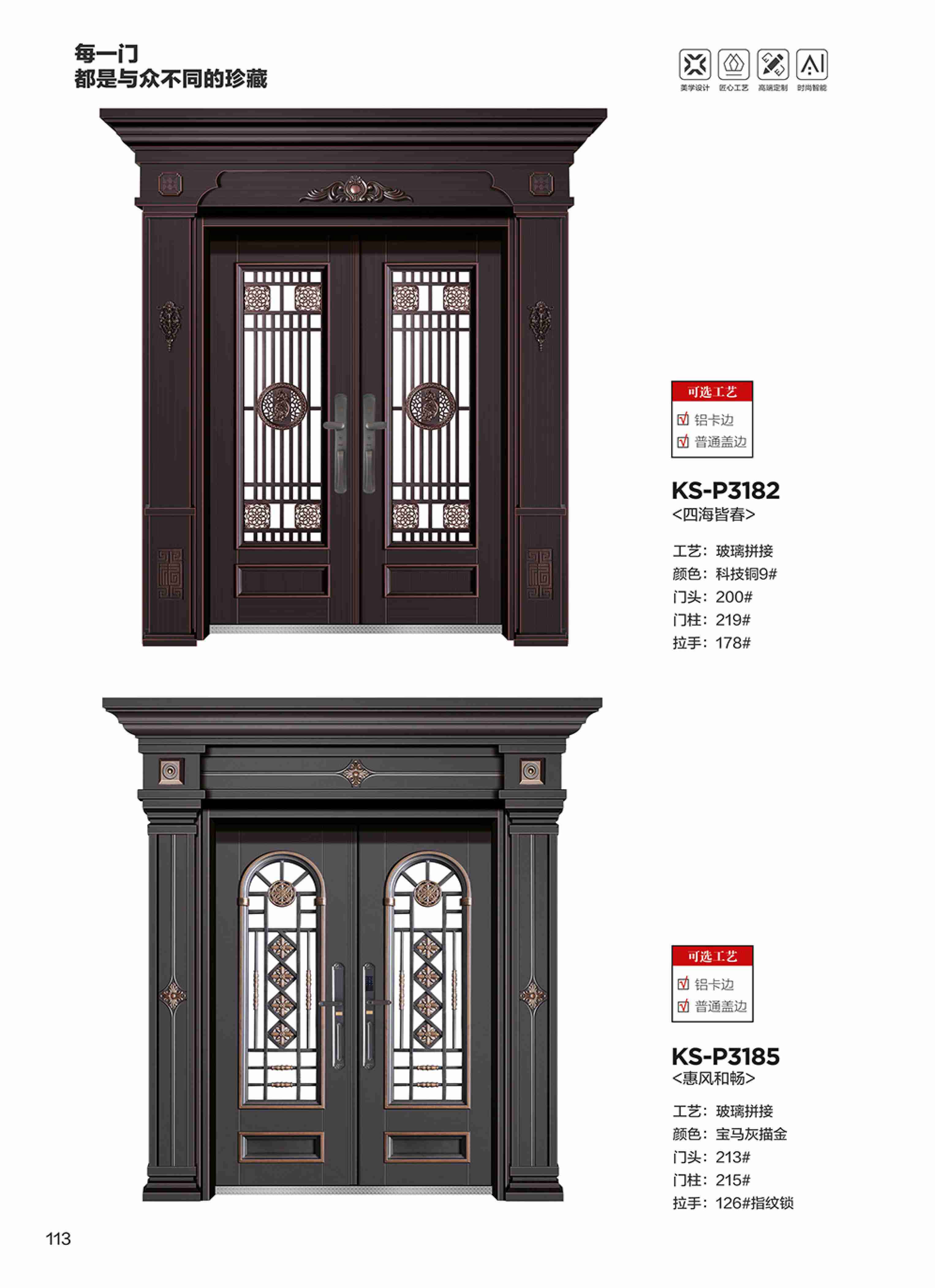 康神墅门-105康神墅门-105