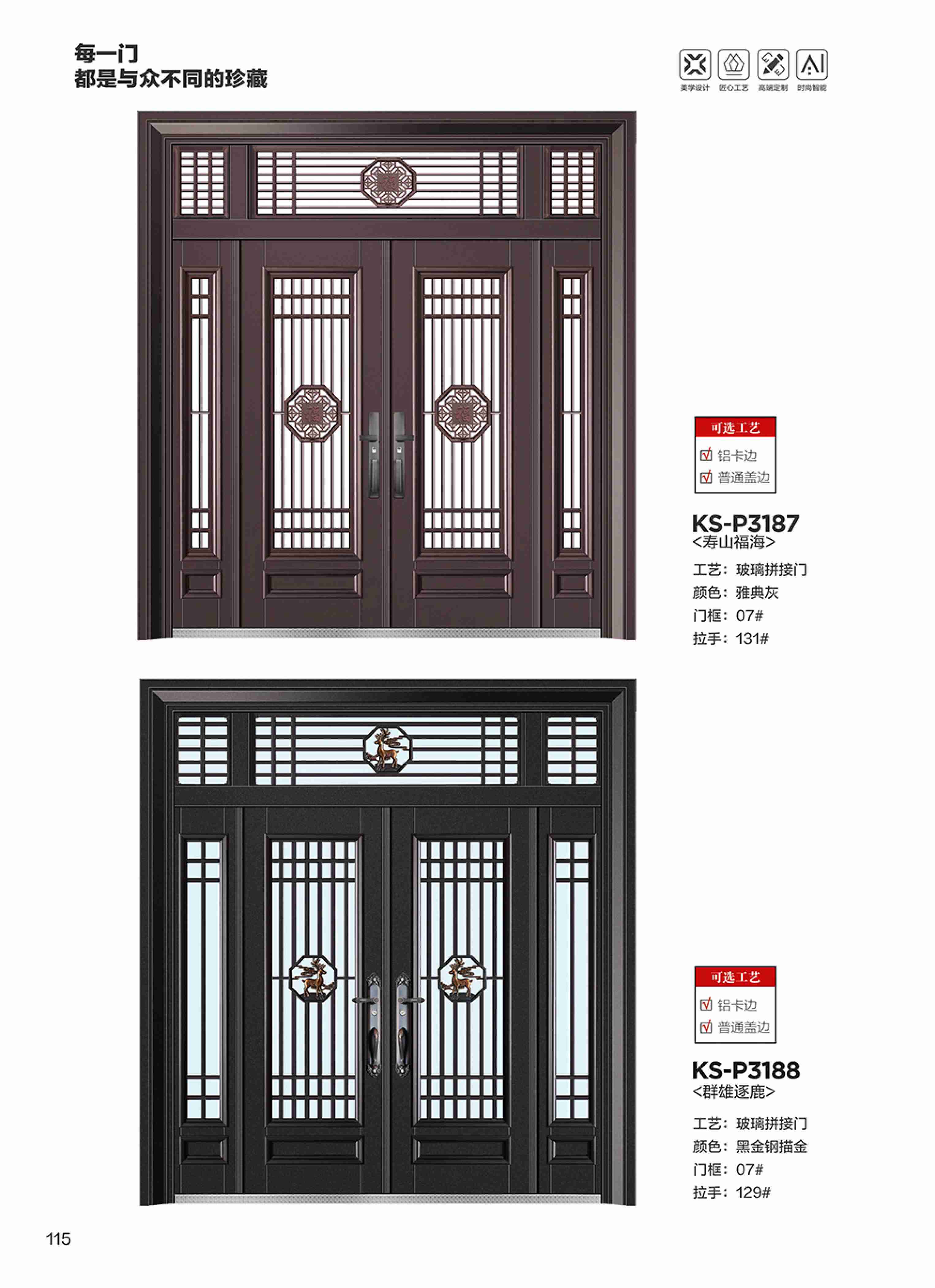 康神墅门-107康神墅门-107