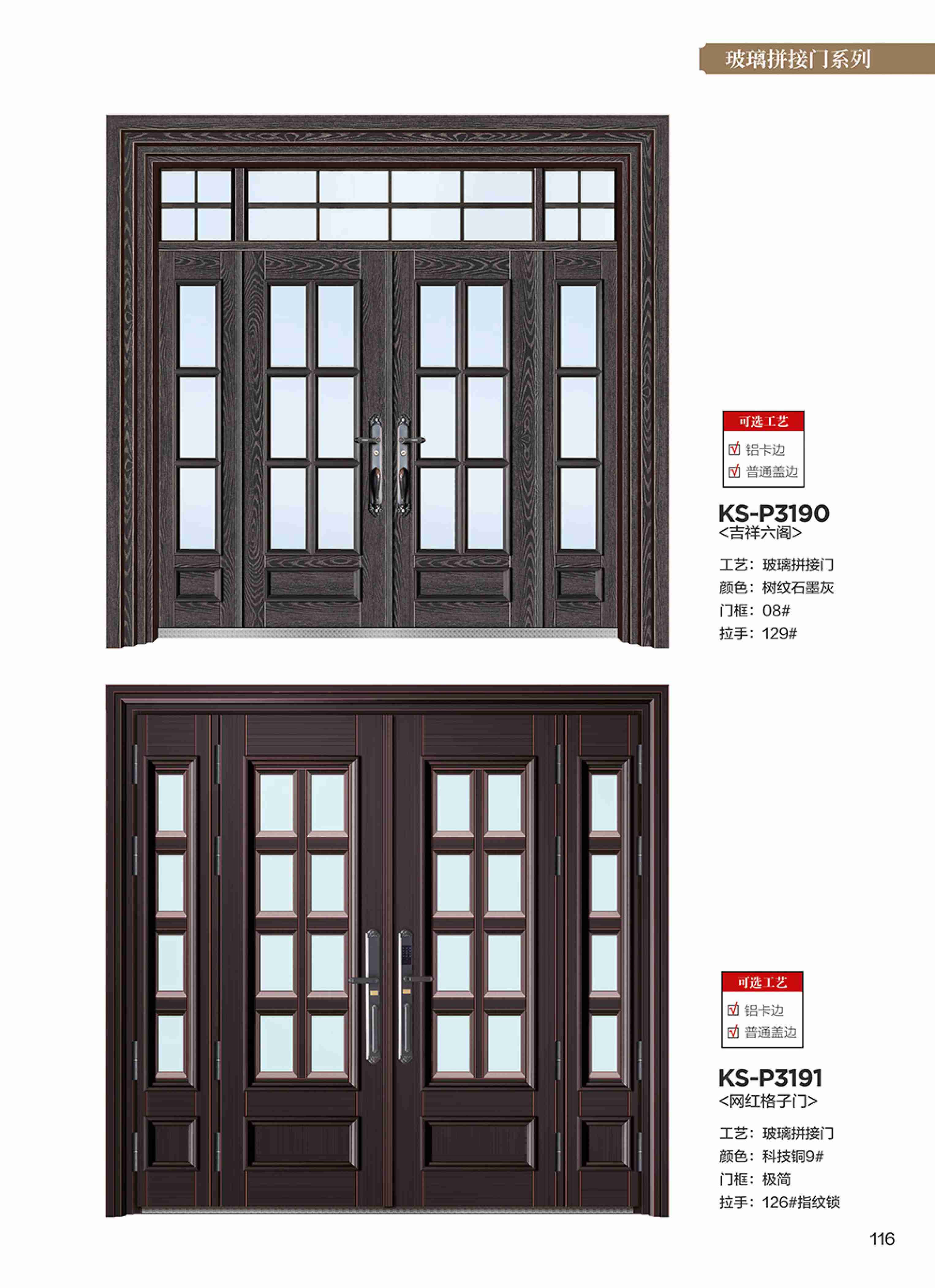 康神墅门-108康神墅门-108