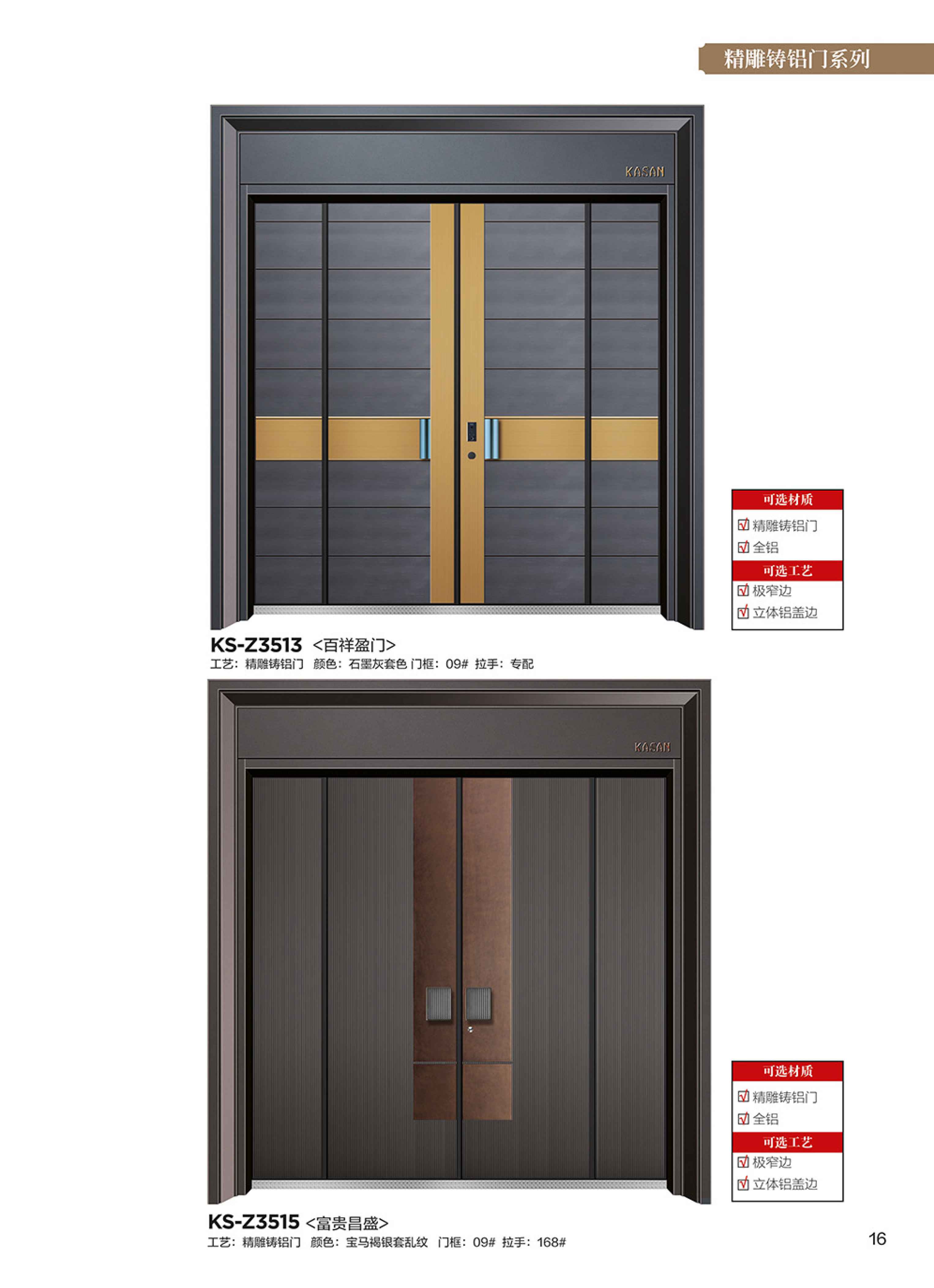 康神墅门-11康神墅门-11