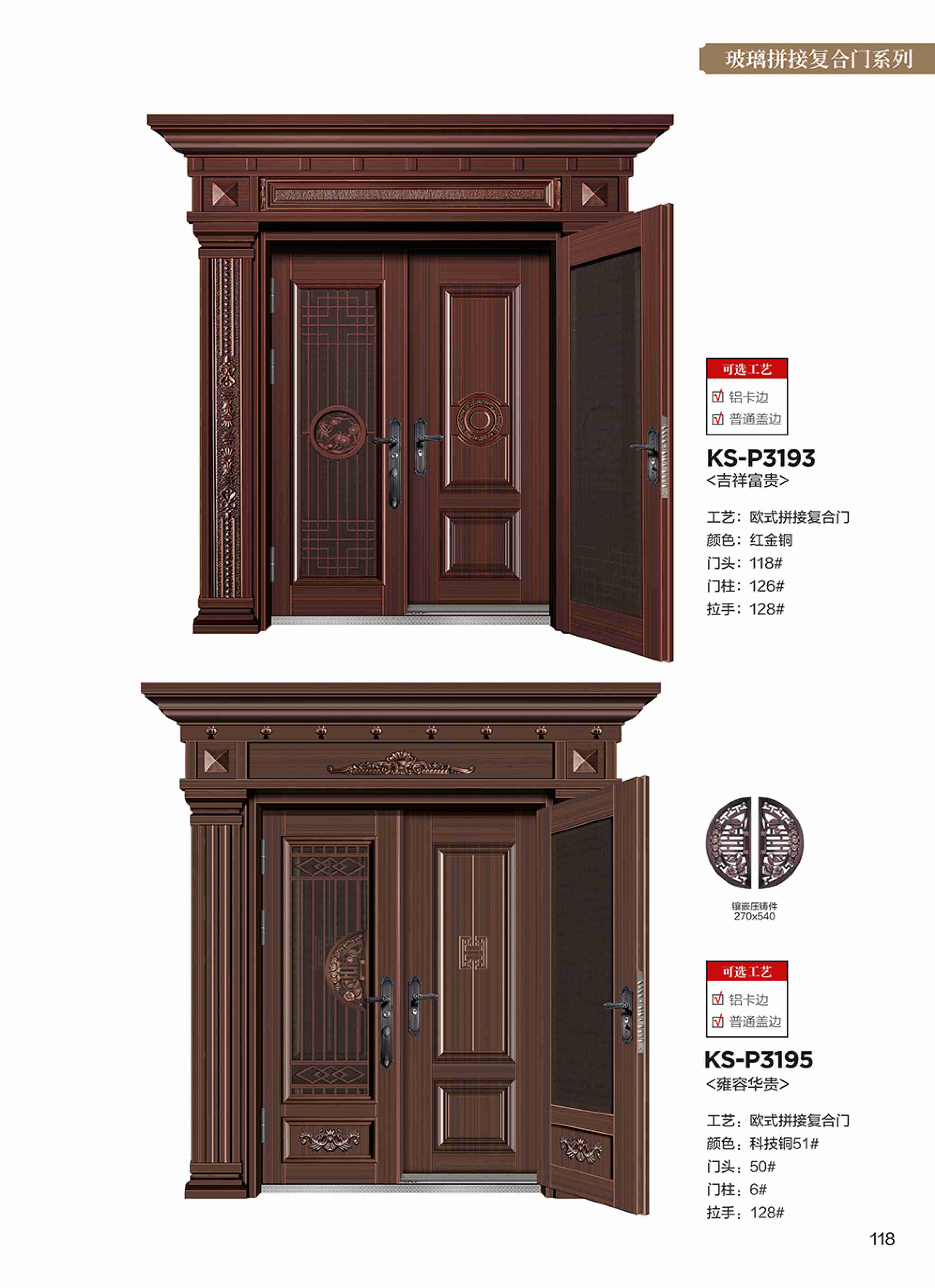 康神墅门-110康神墅门-110