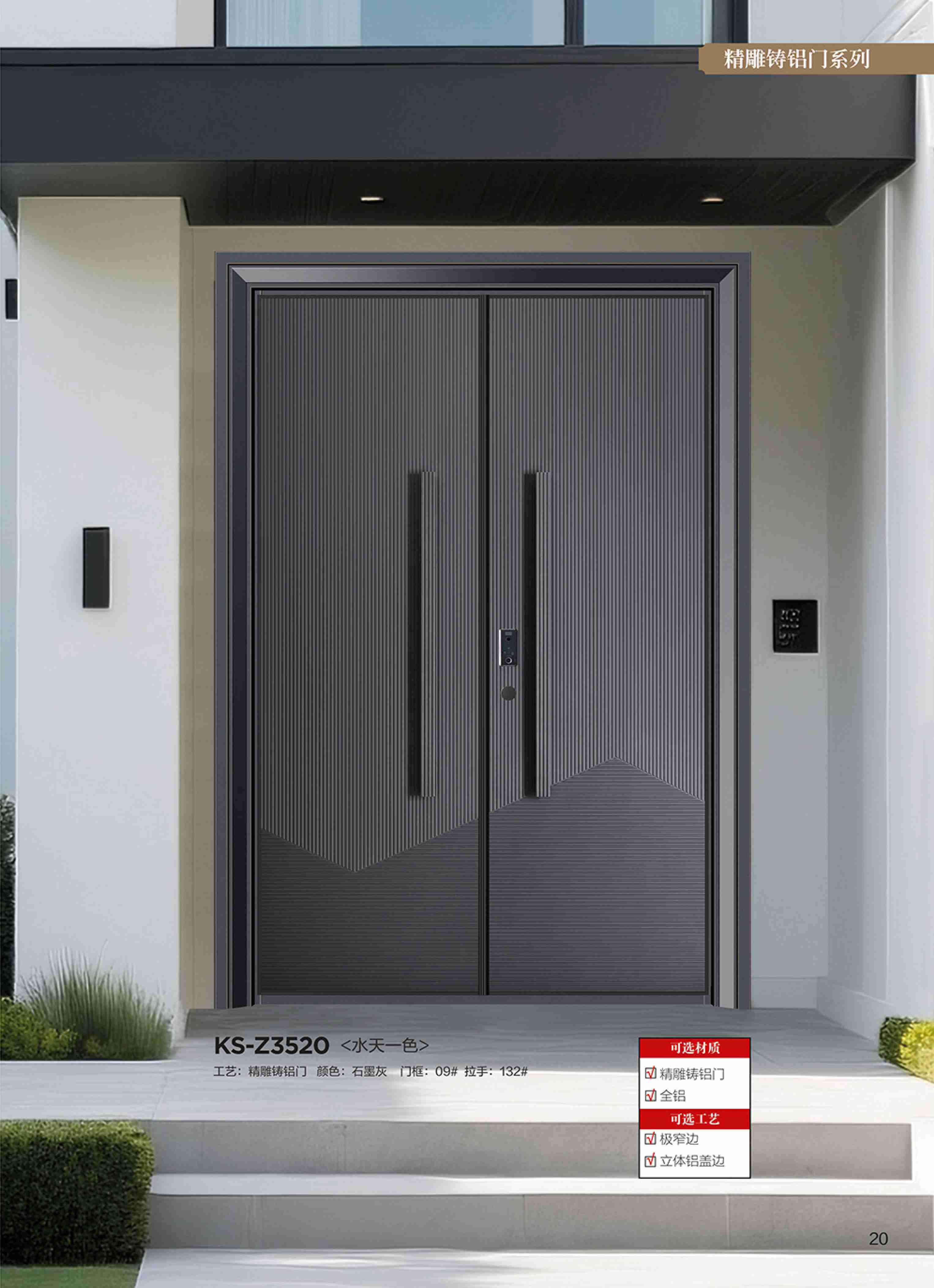 康神墅门-15康神墅门-15