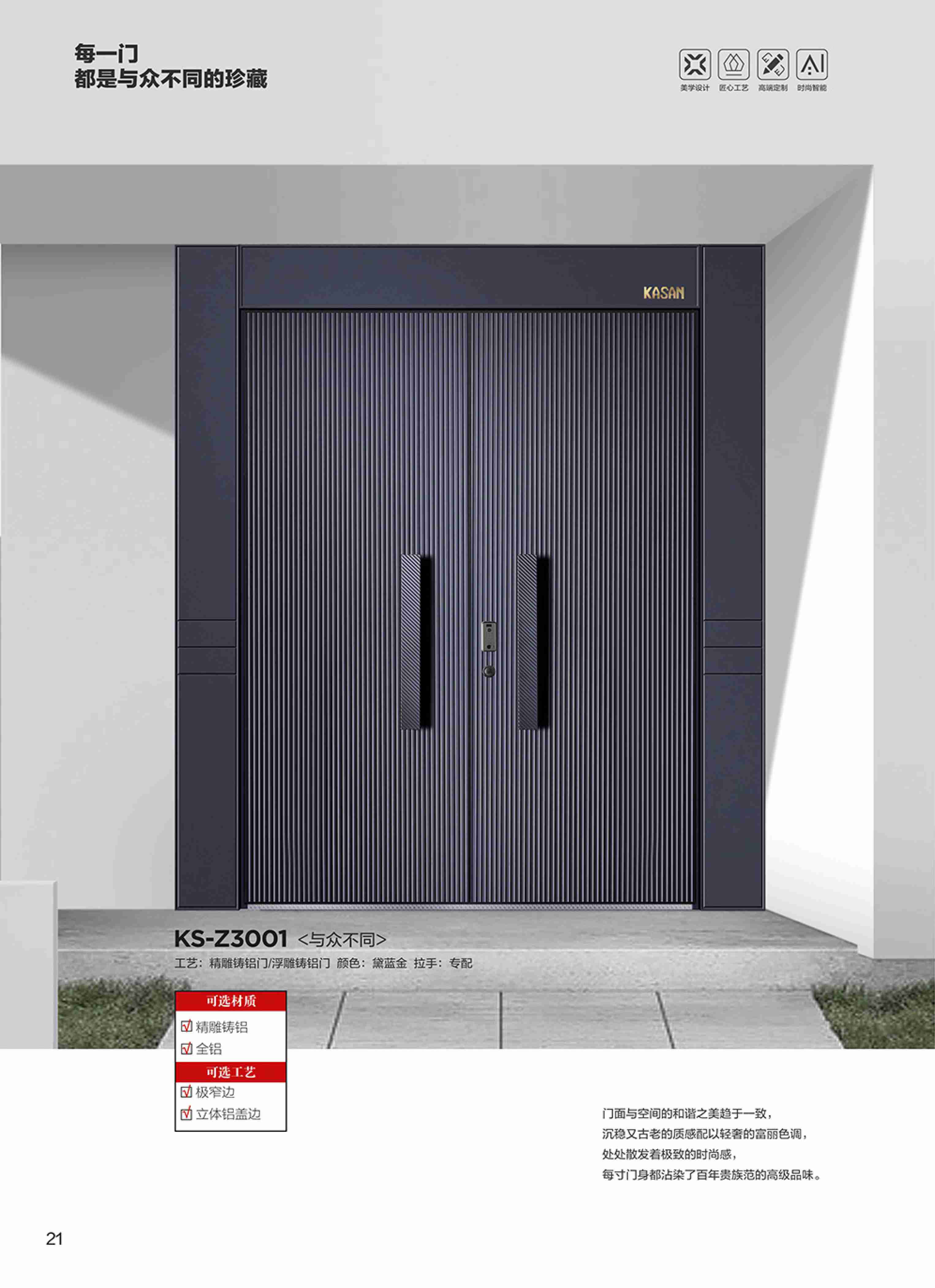 康神墅门-16康神墅门-16