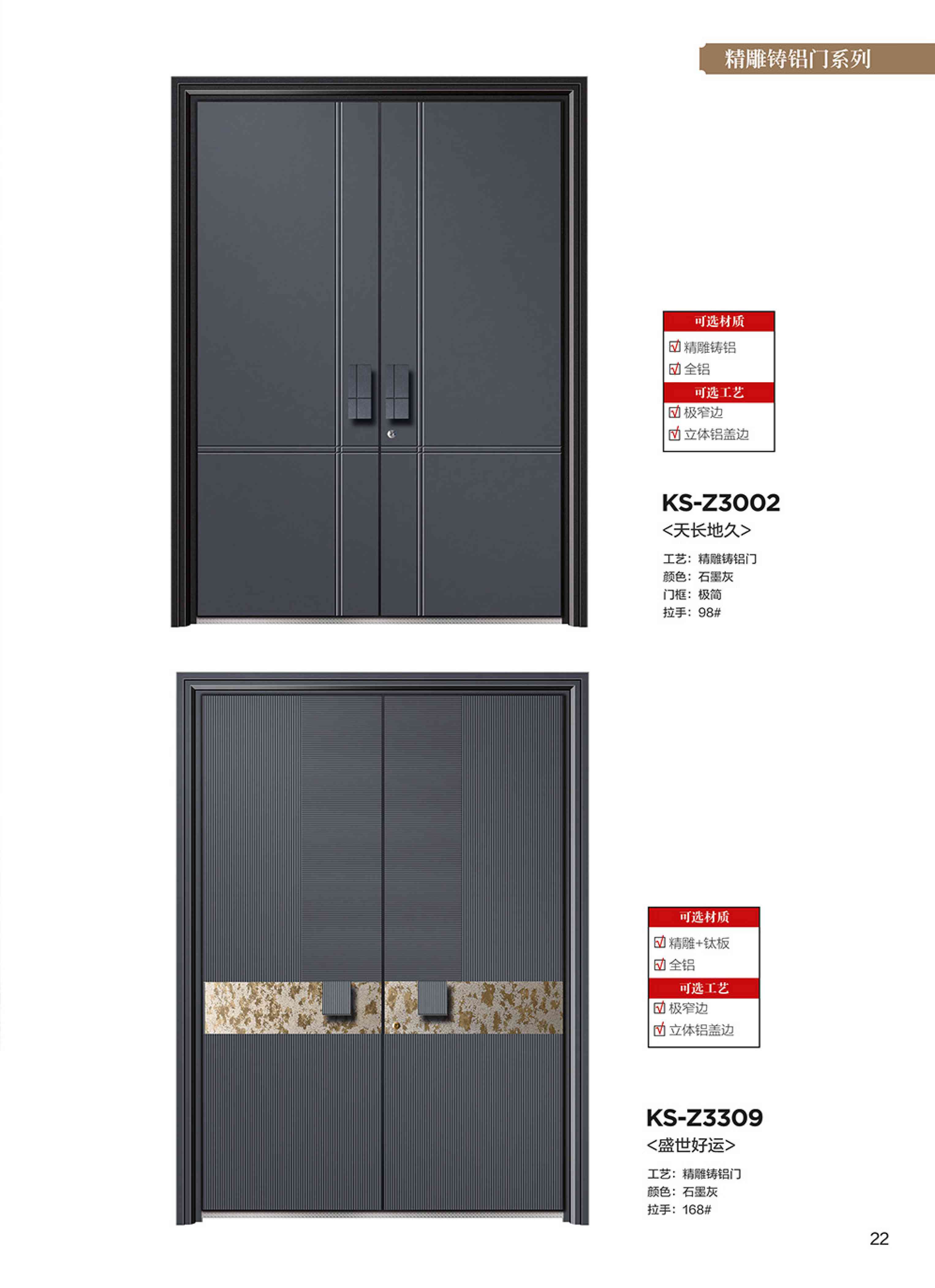 康神墅门-17康神墅门-17