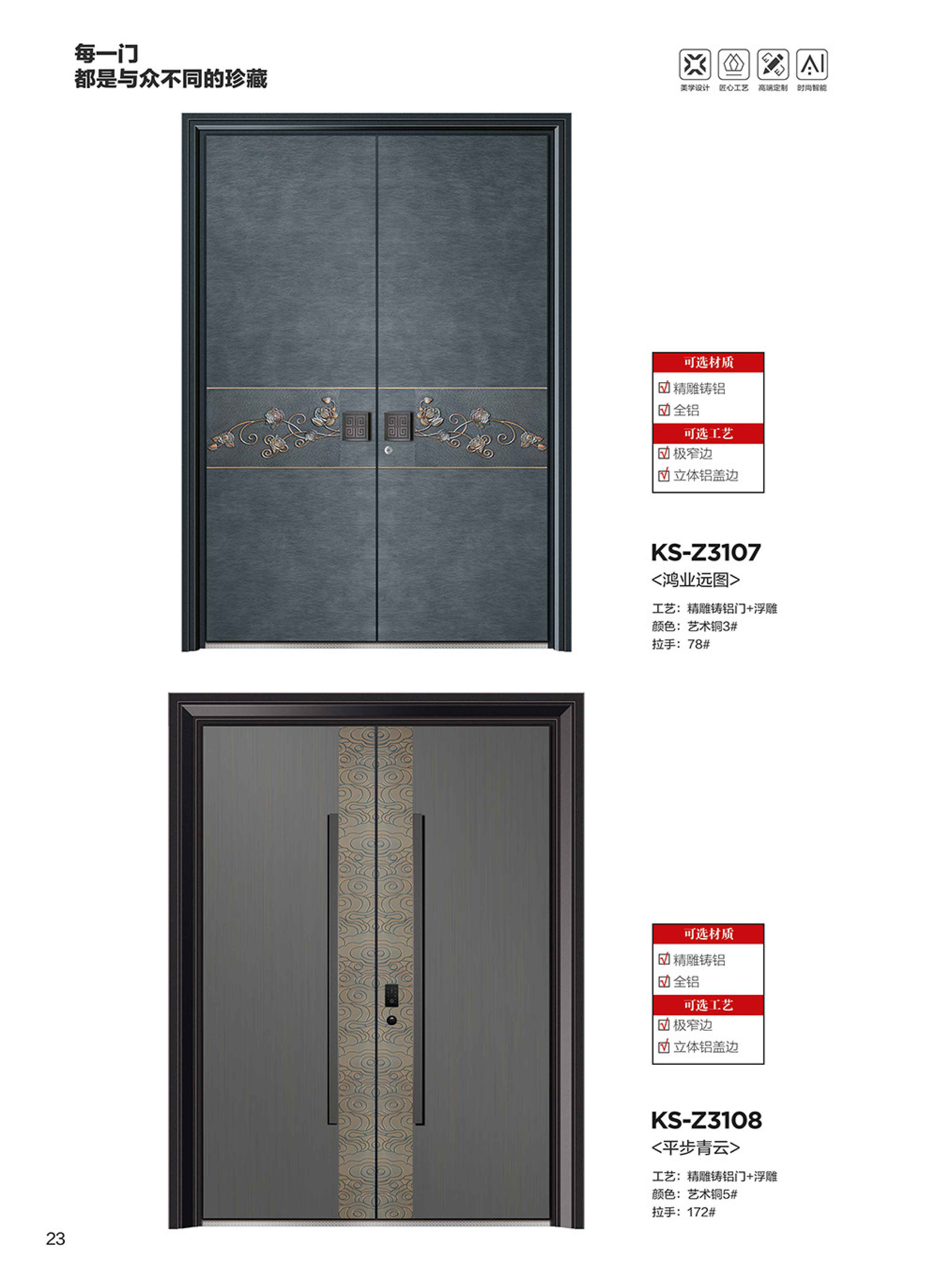 康神墅门-18康神墅门-18