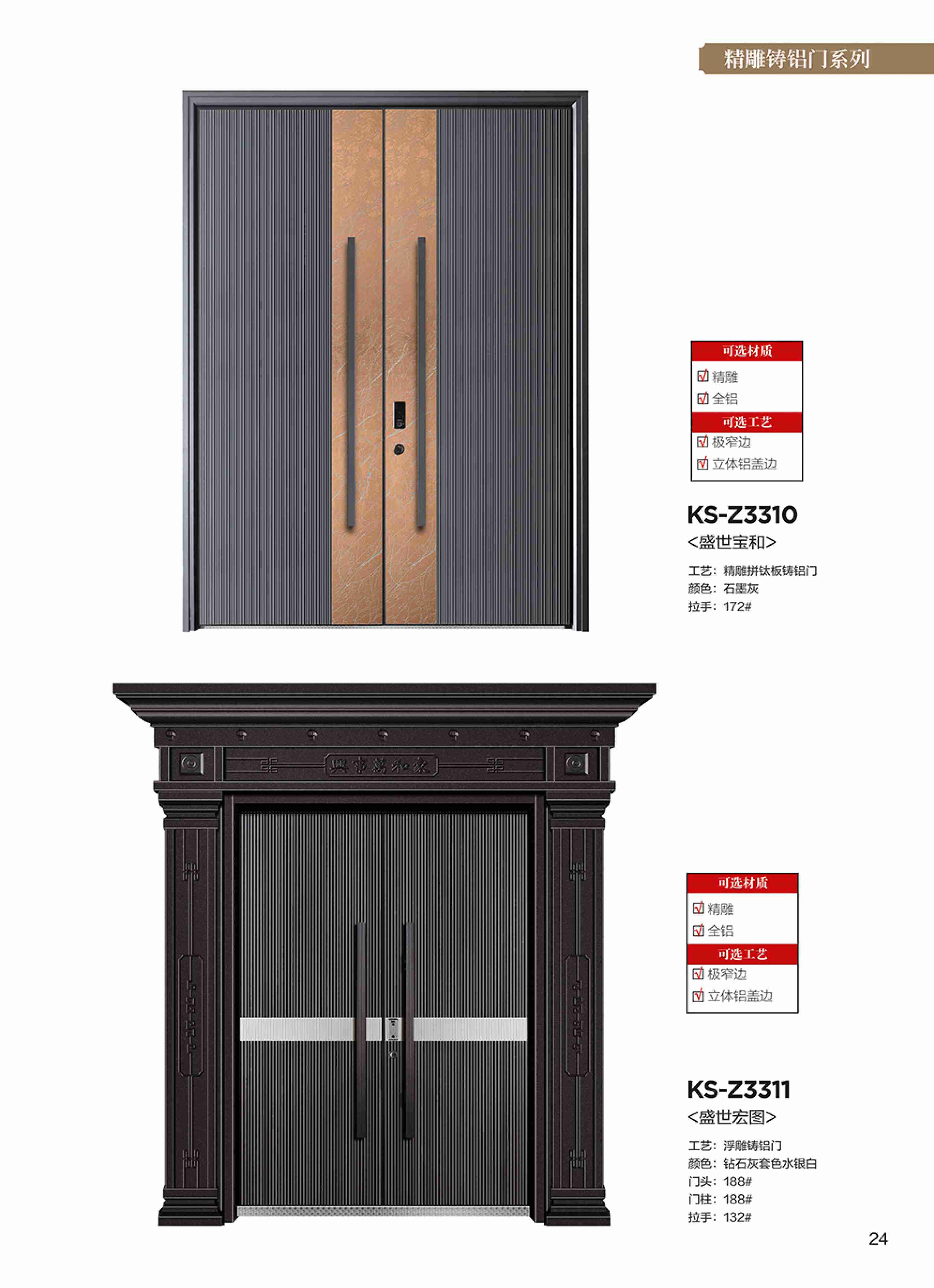 康神墅门-19康神墅门-19