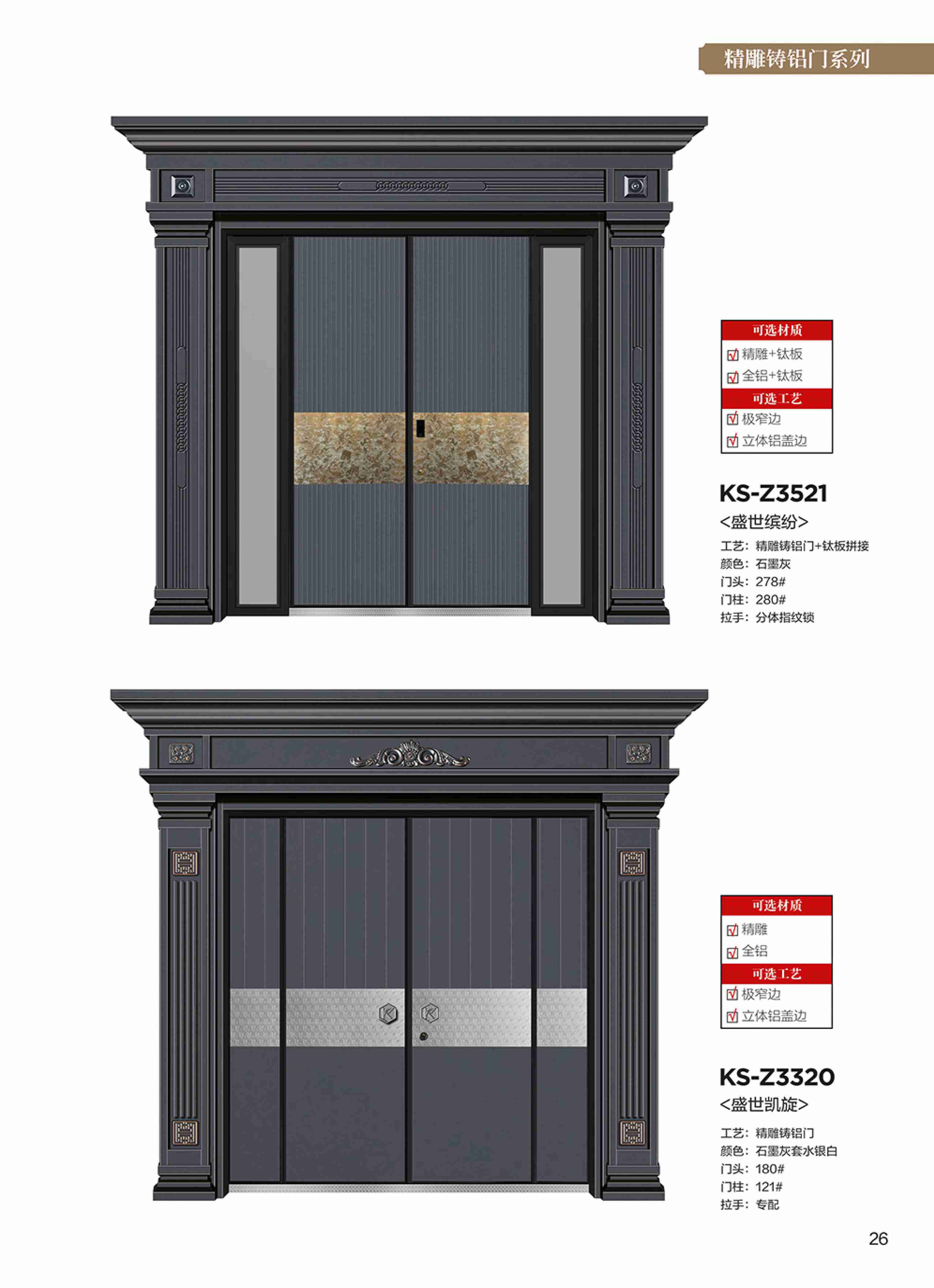 康神墅门-21康神墅门-21