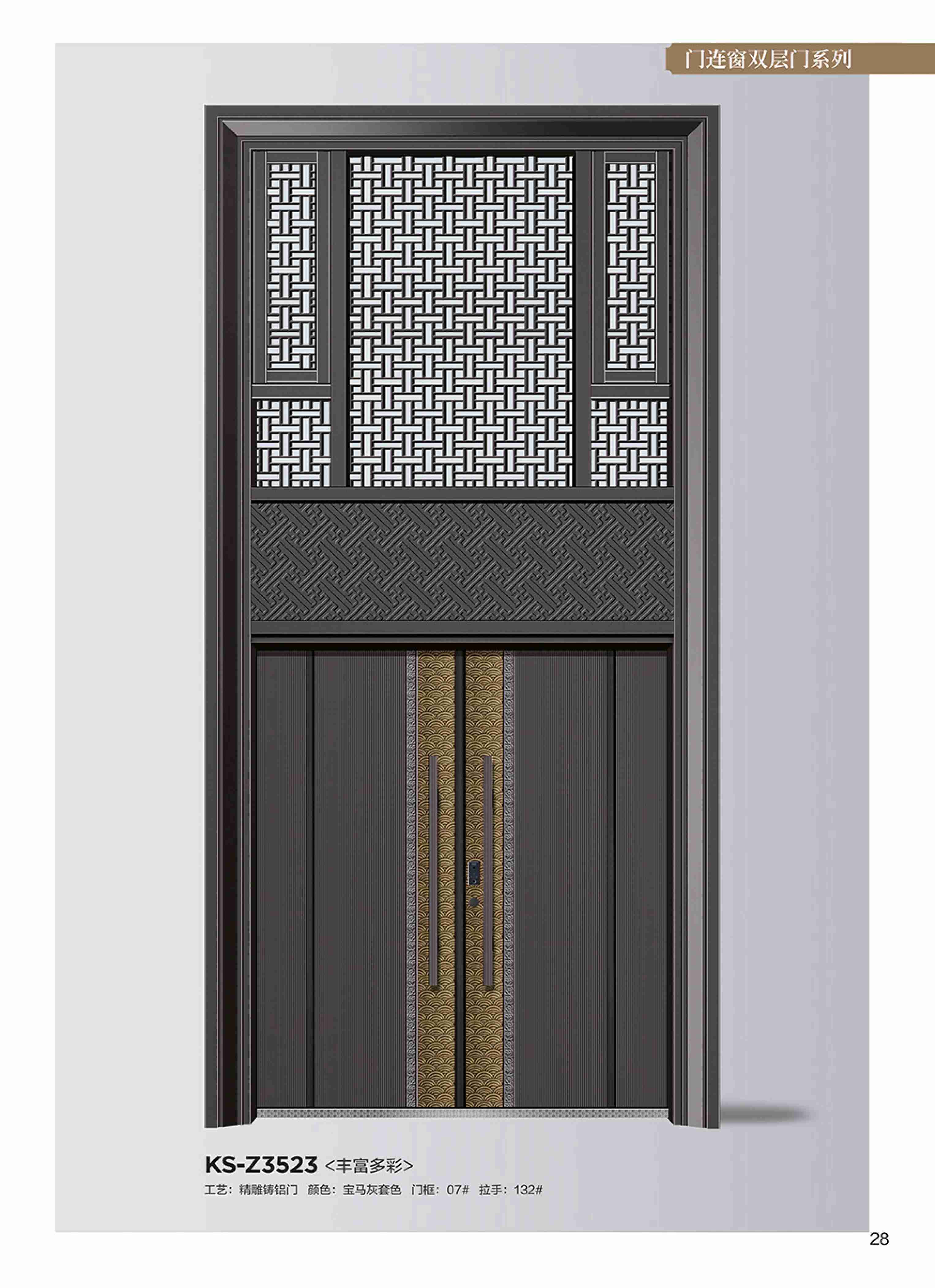 康神墅门-23康神墅门-23