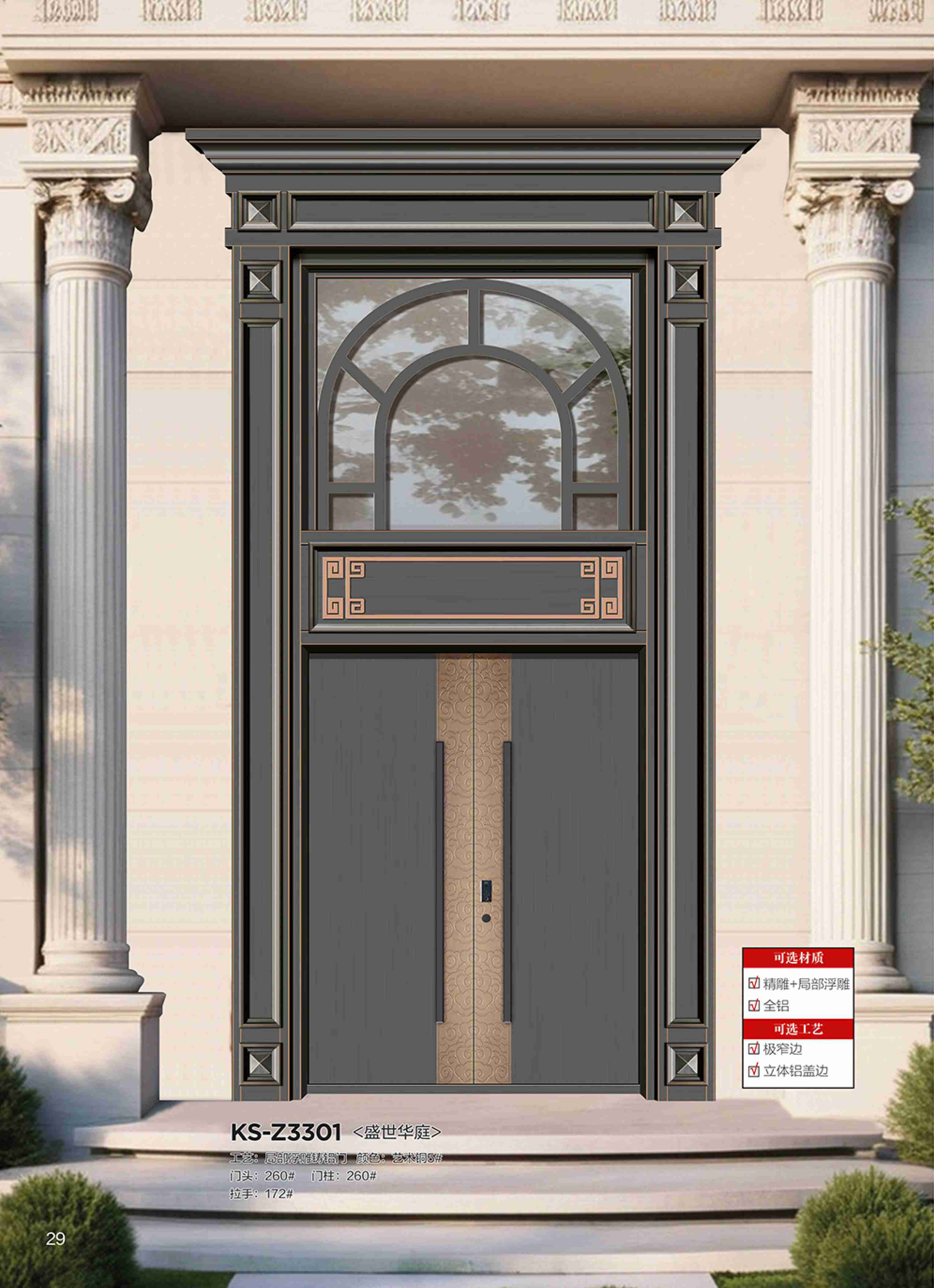 康神墅门-24康神墅门-24