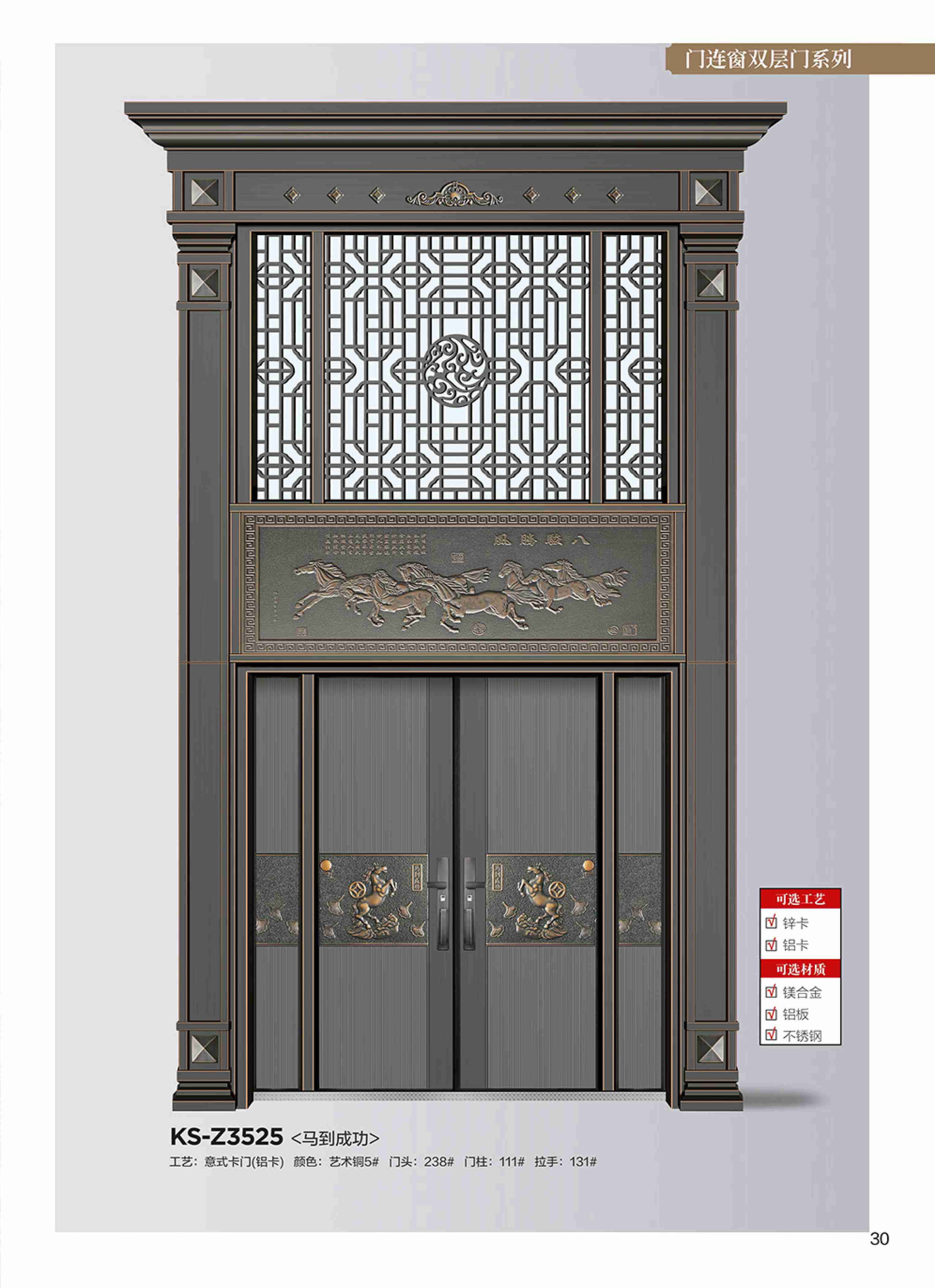 康神墅门-25康神墅门-25