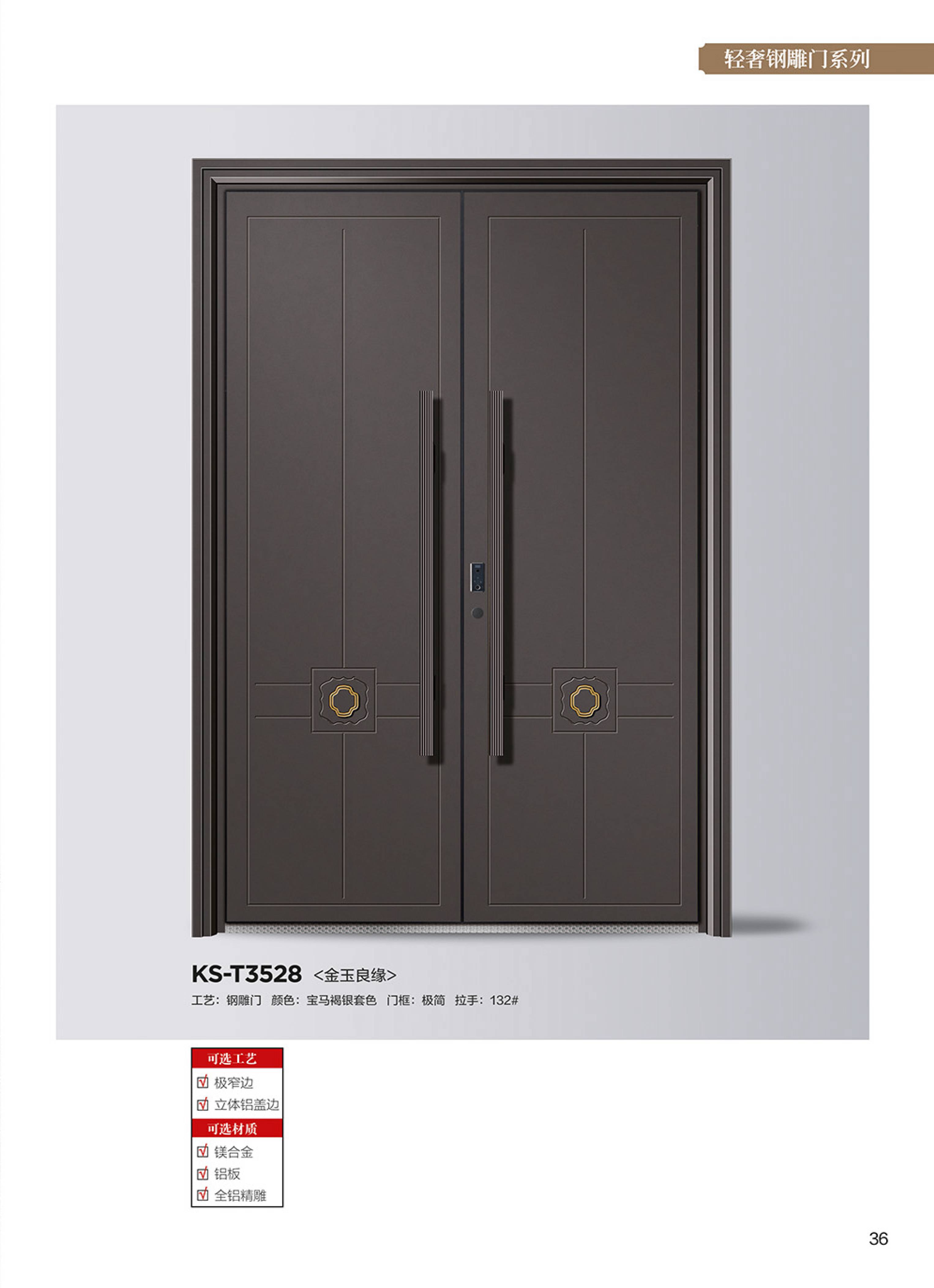 康神墅门-31康神墅门-31