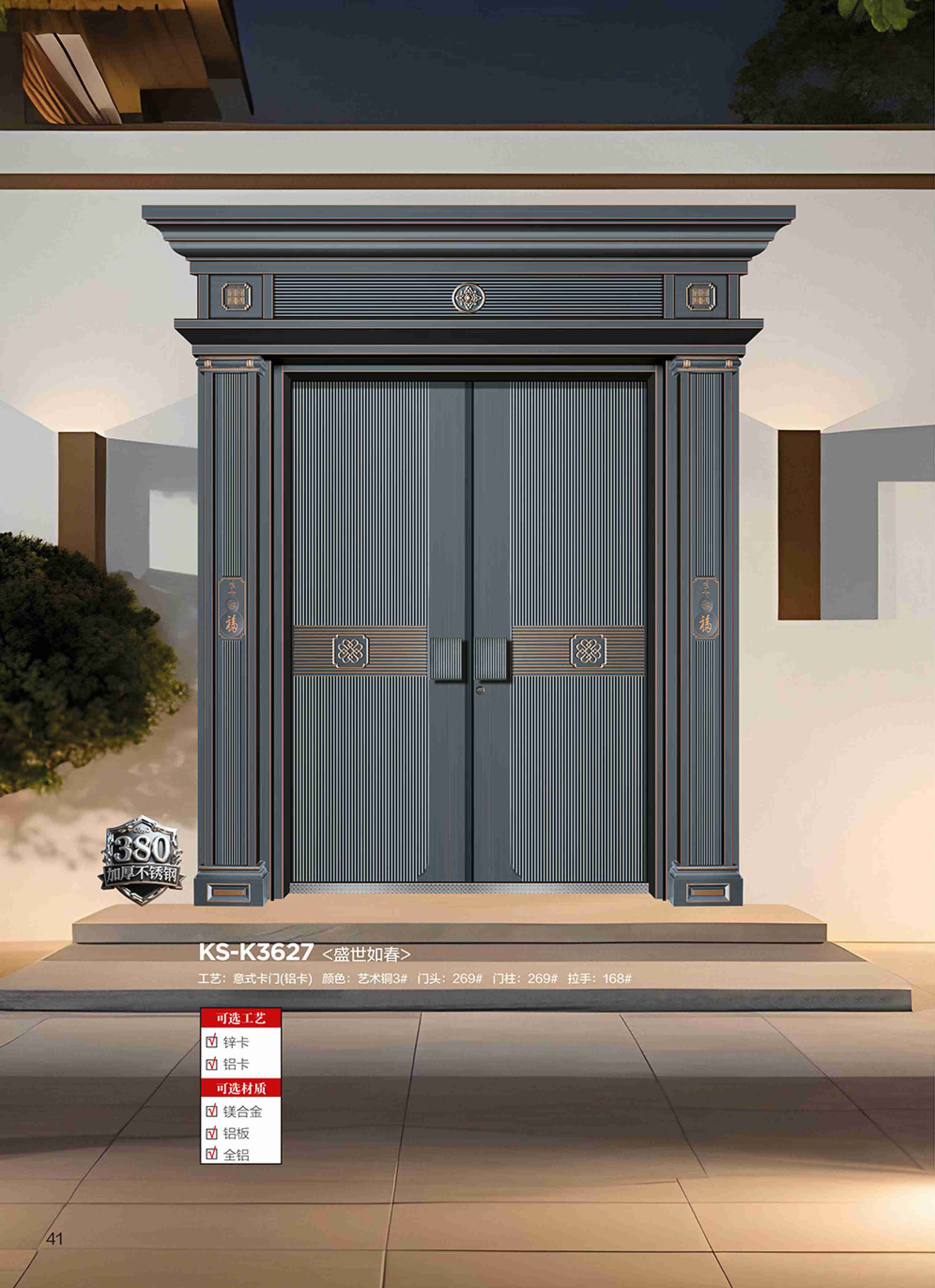 康神墅门-35康神墅门-35