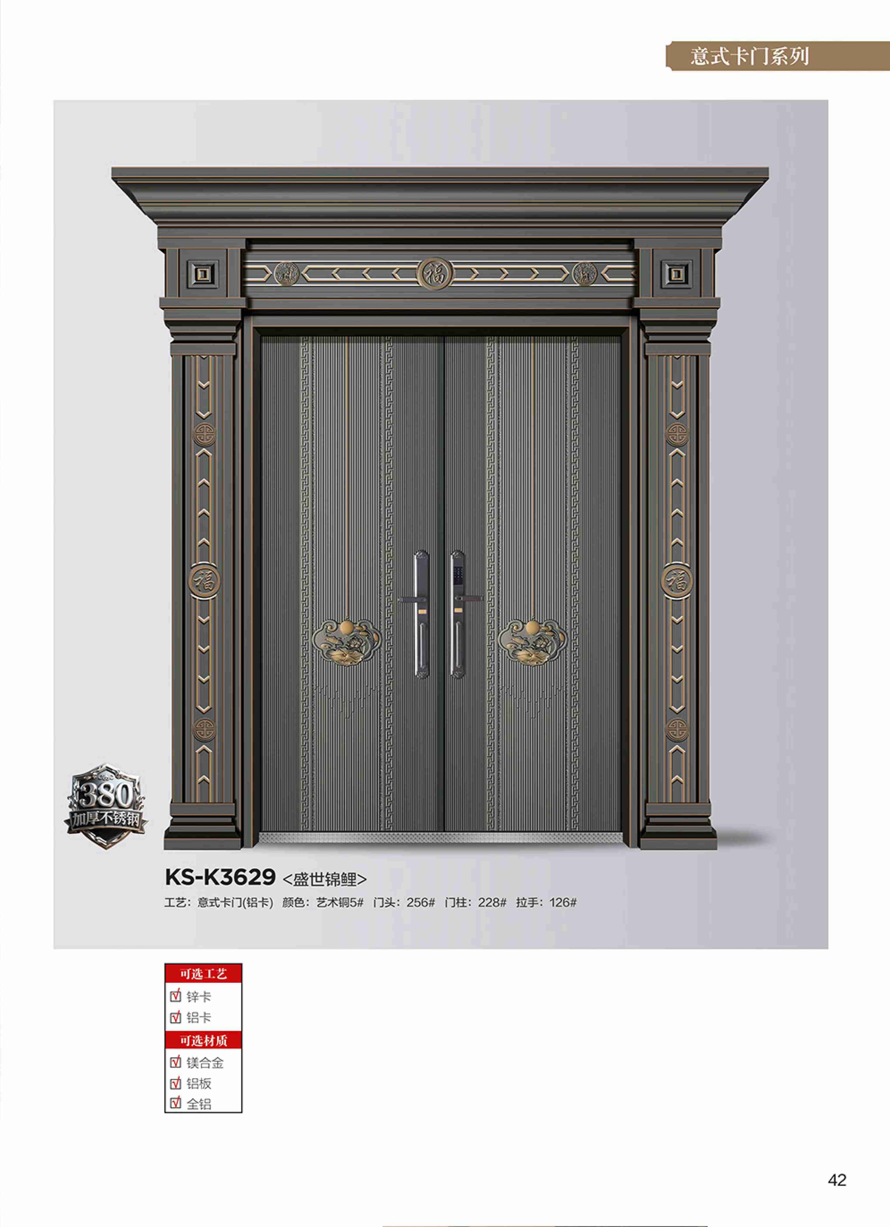 康神墅门-36康神墅门-36