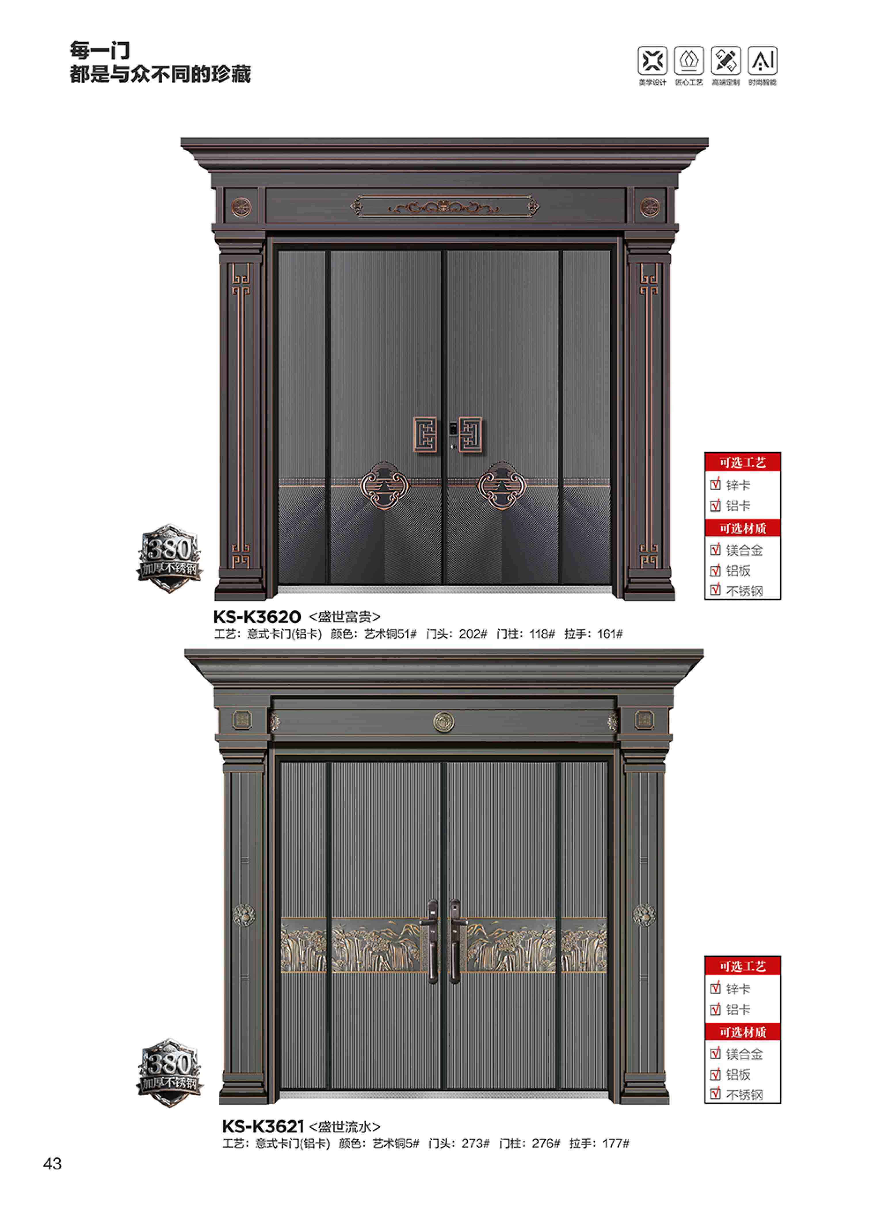 康神墅门-37康神墅门-37