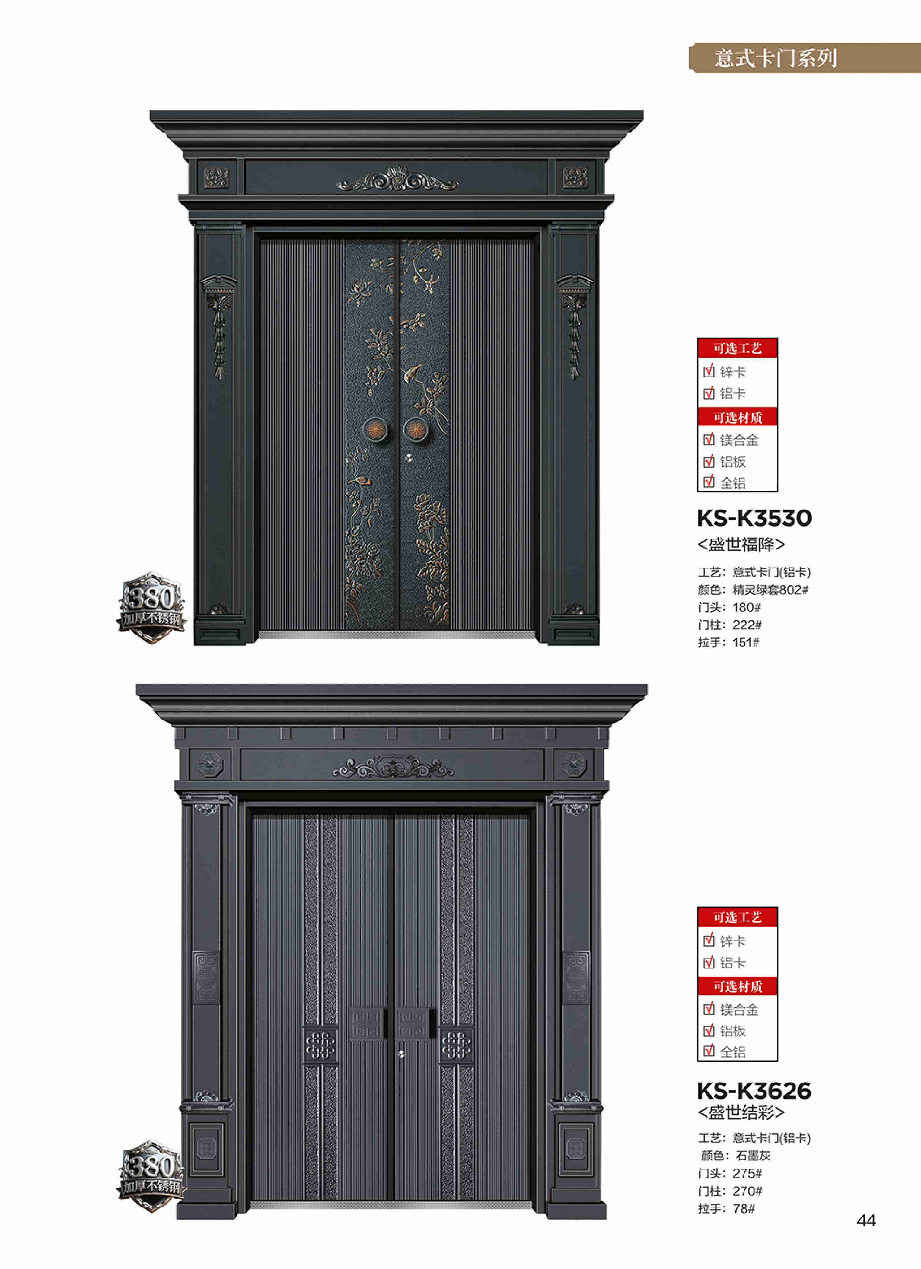 康神墅门-38康神墅门-38