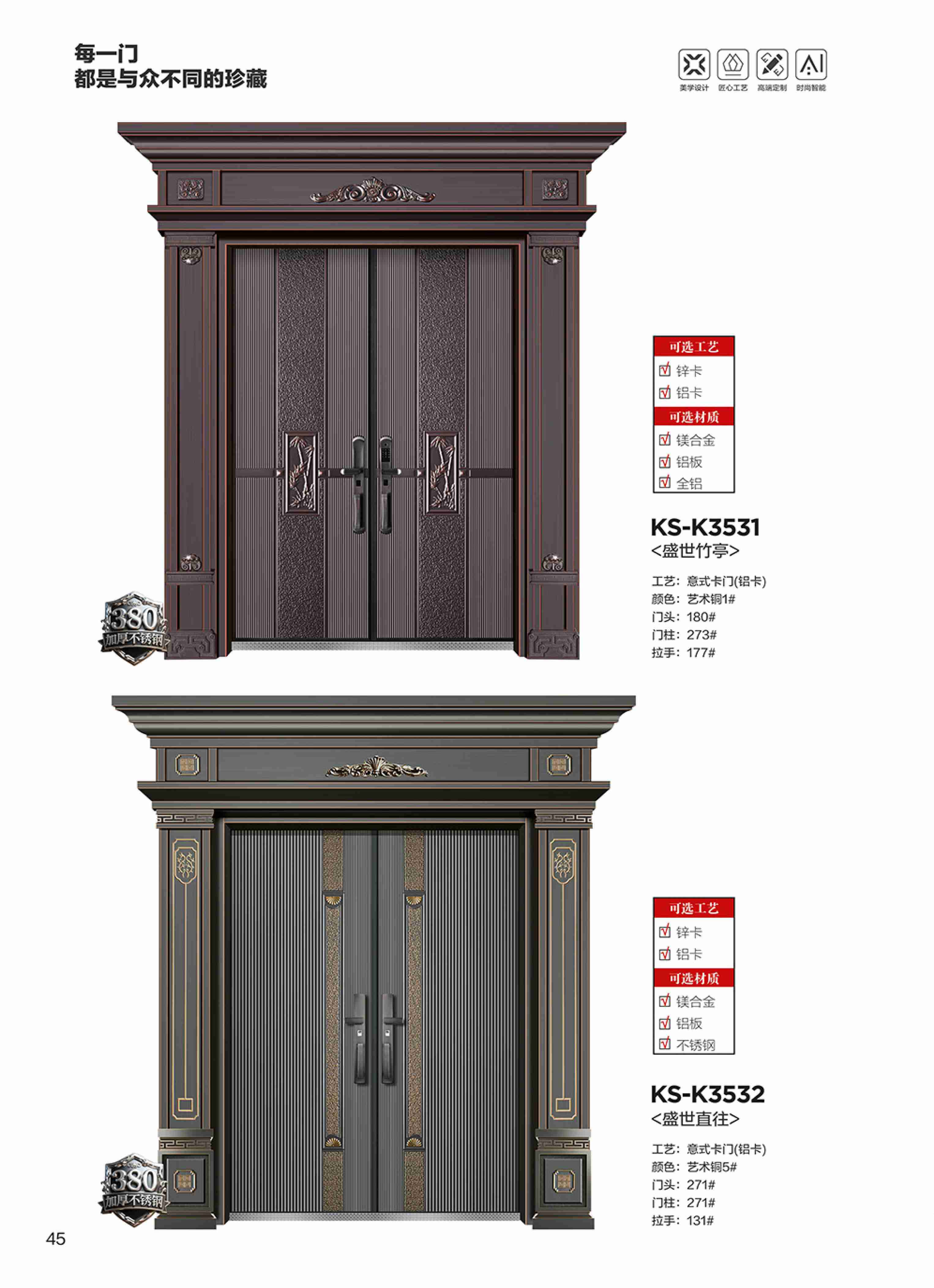 康神墅门-39康神墅门-39