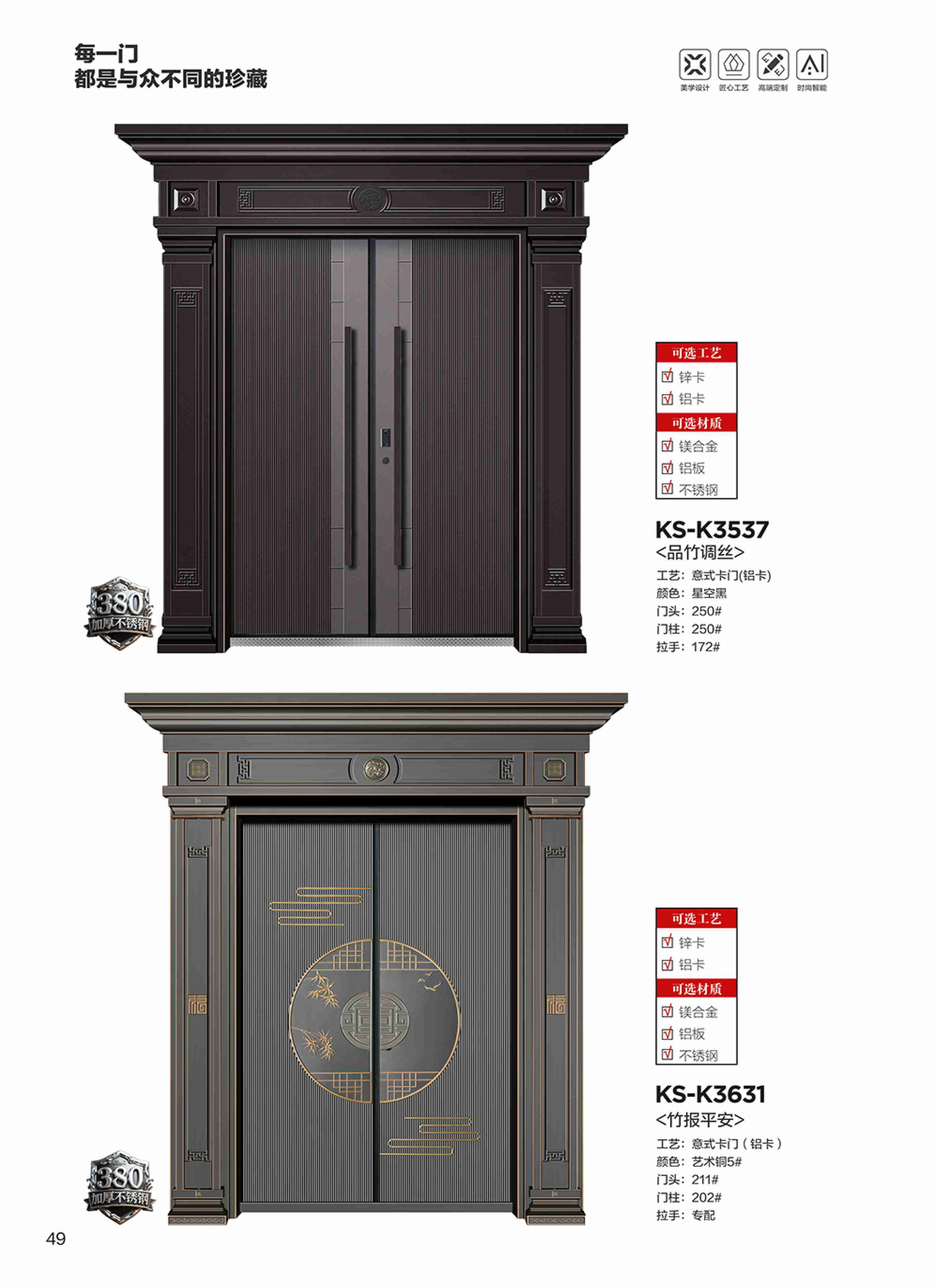康神墅门-43康神墅门-43