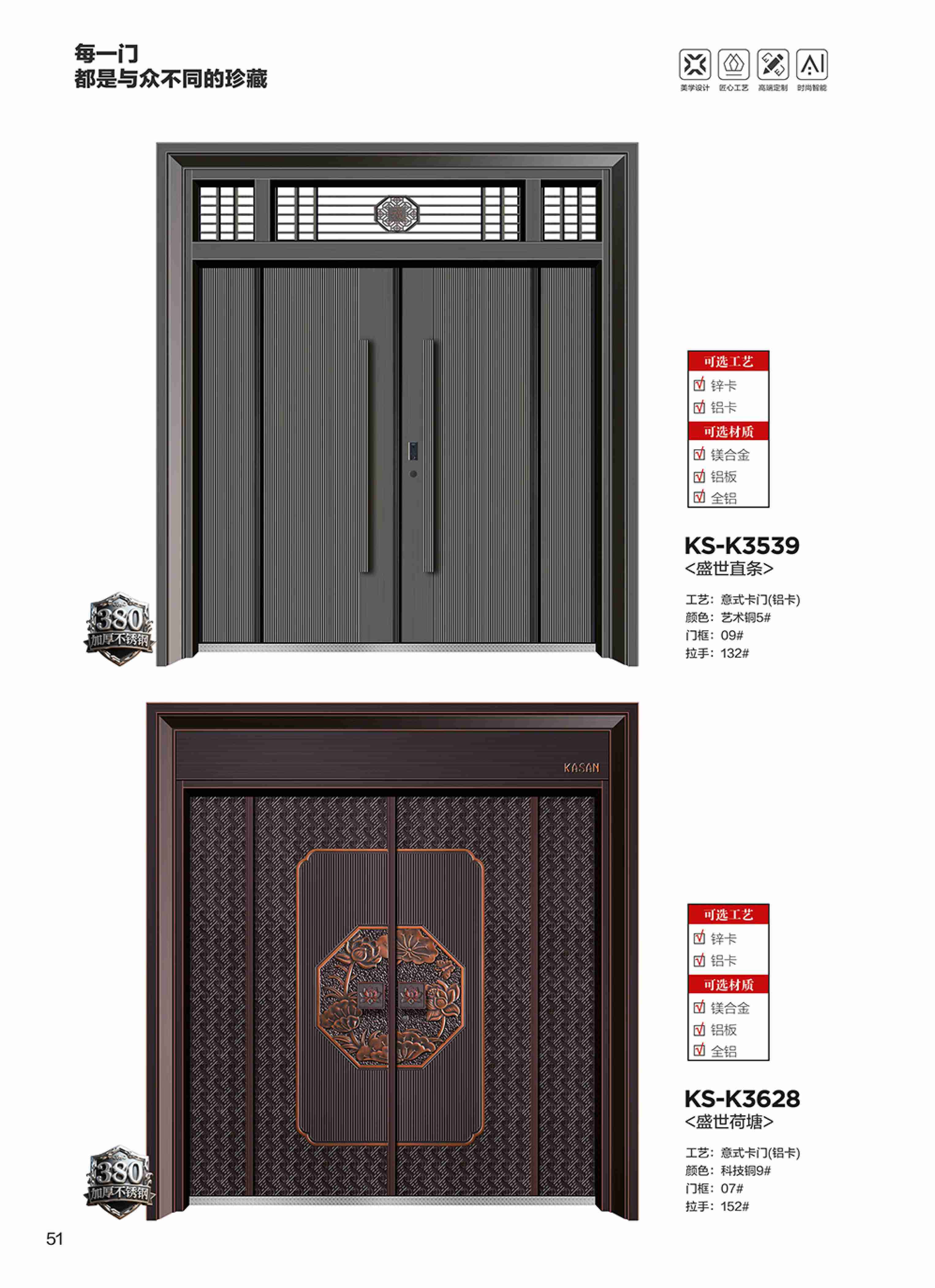 康神墅门-45康神墅门-45
