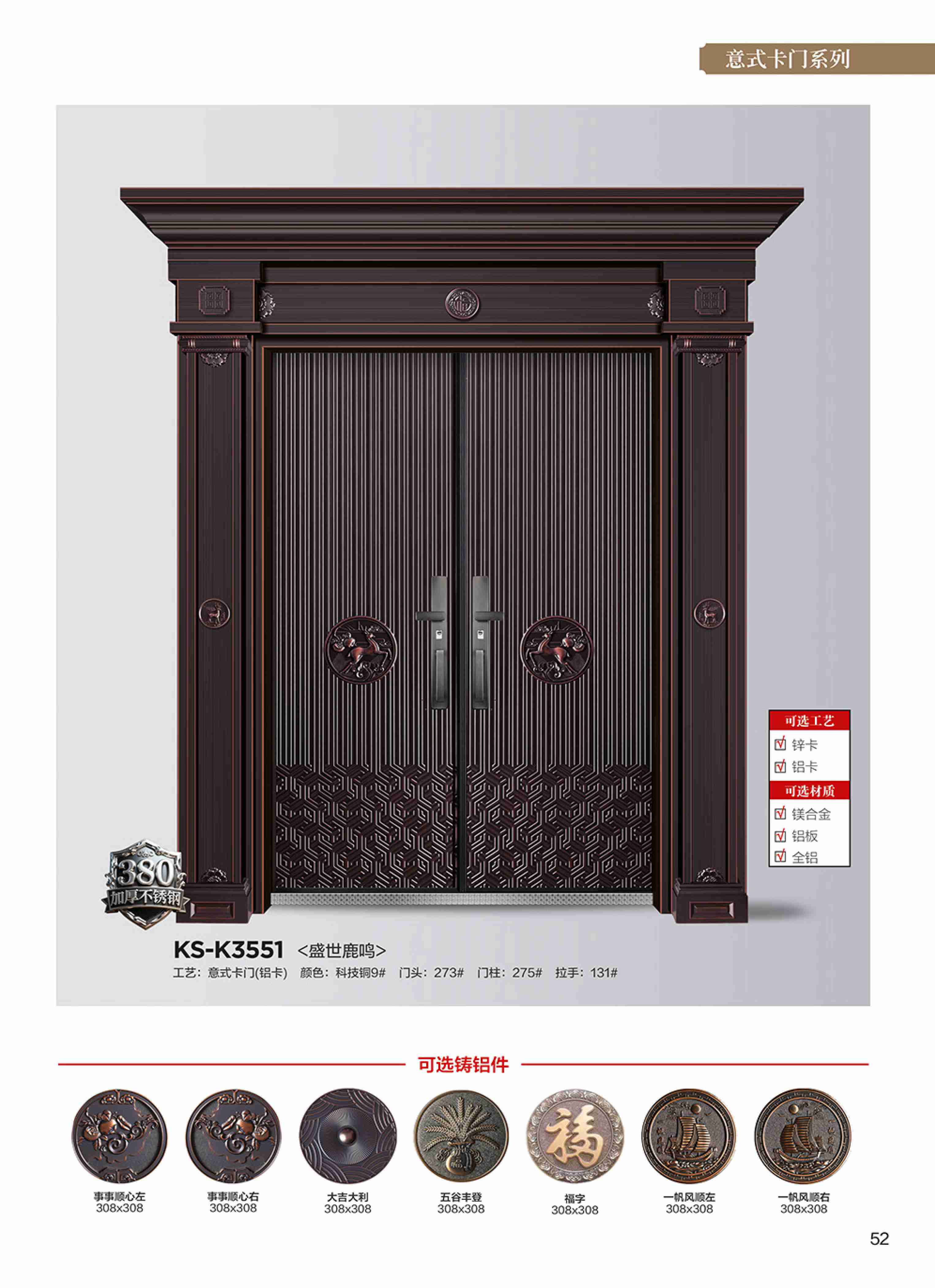 康神墅门-46康神墅门-46