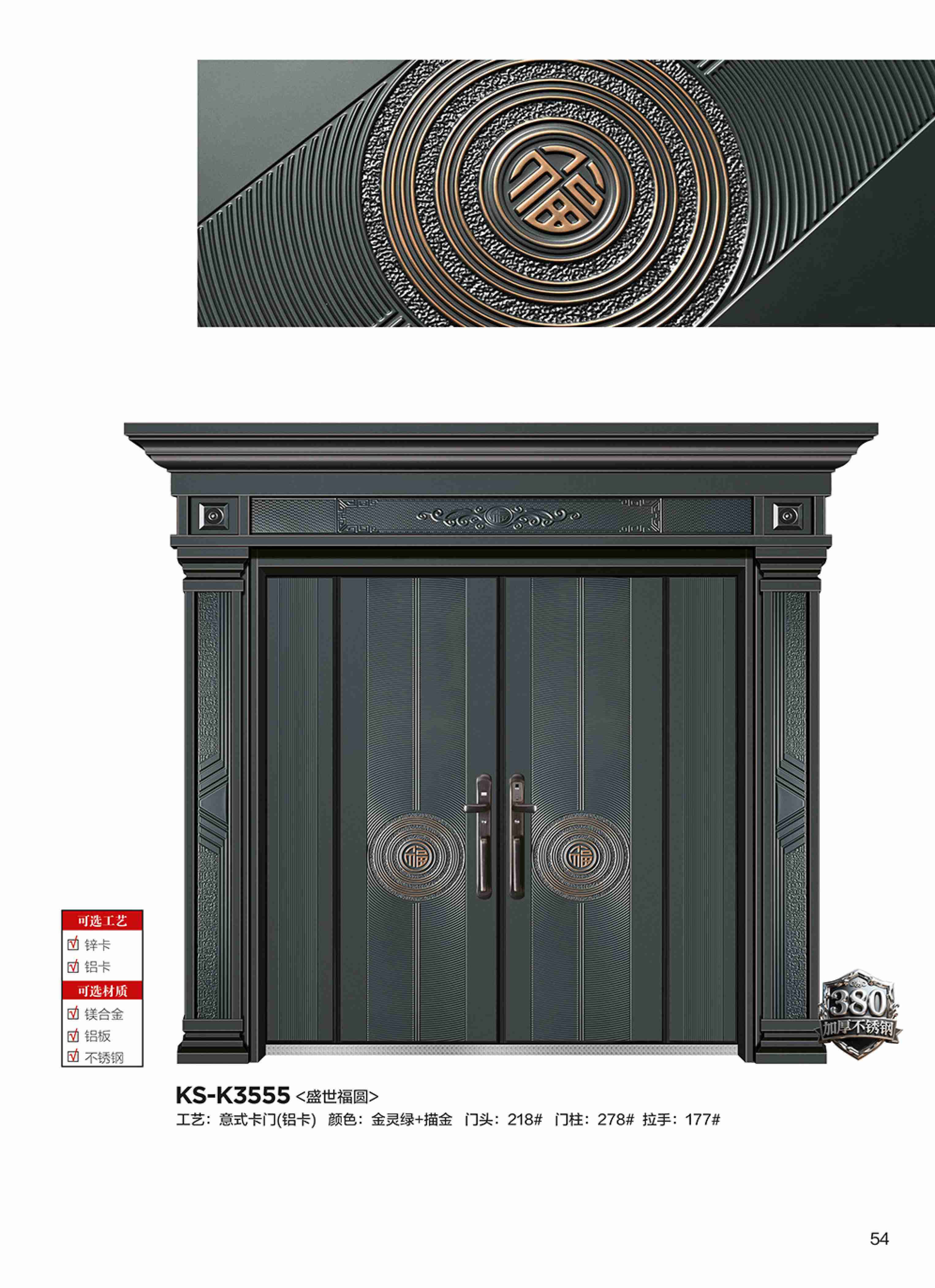 康神墅门-48康神墅门-48