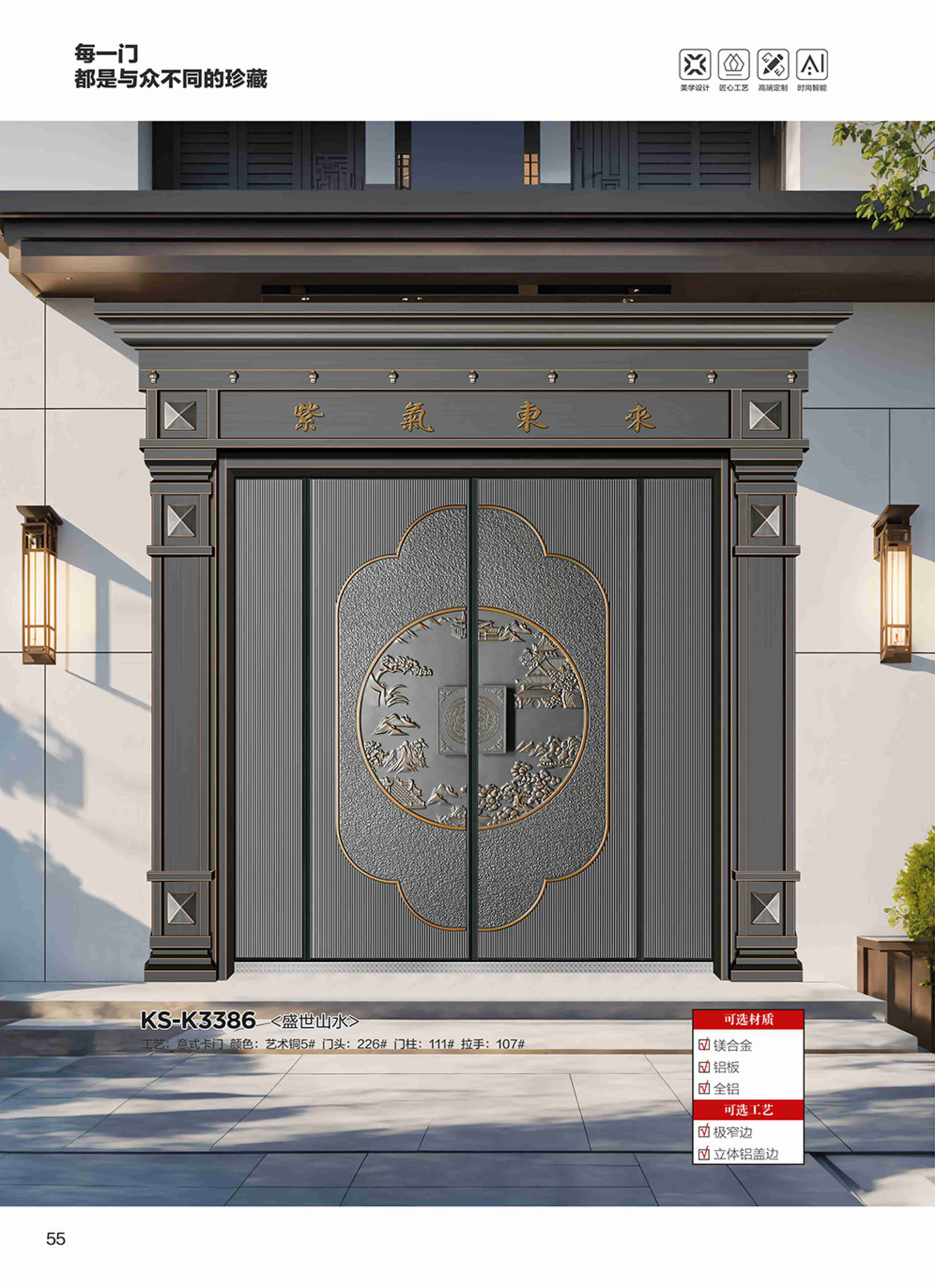 康神墅门-49康神墅门-49