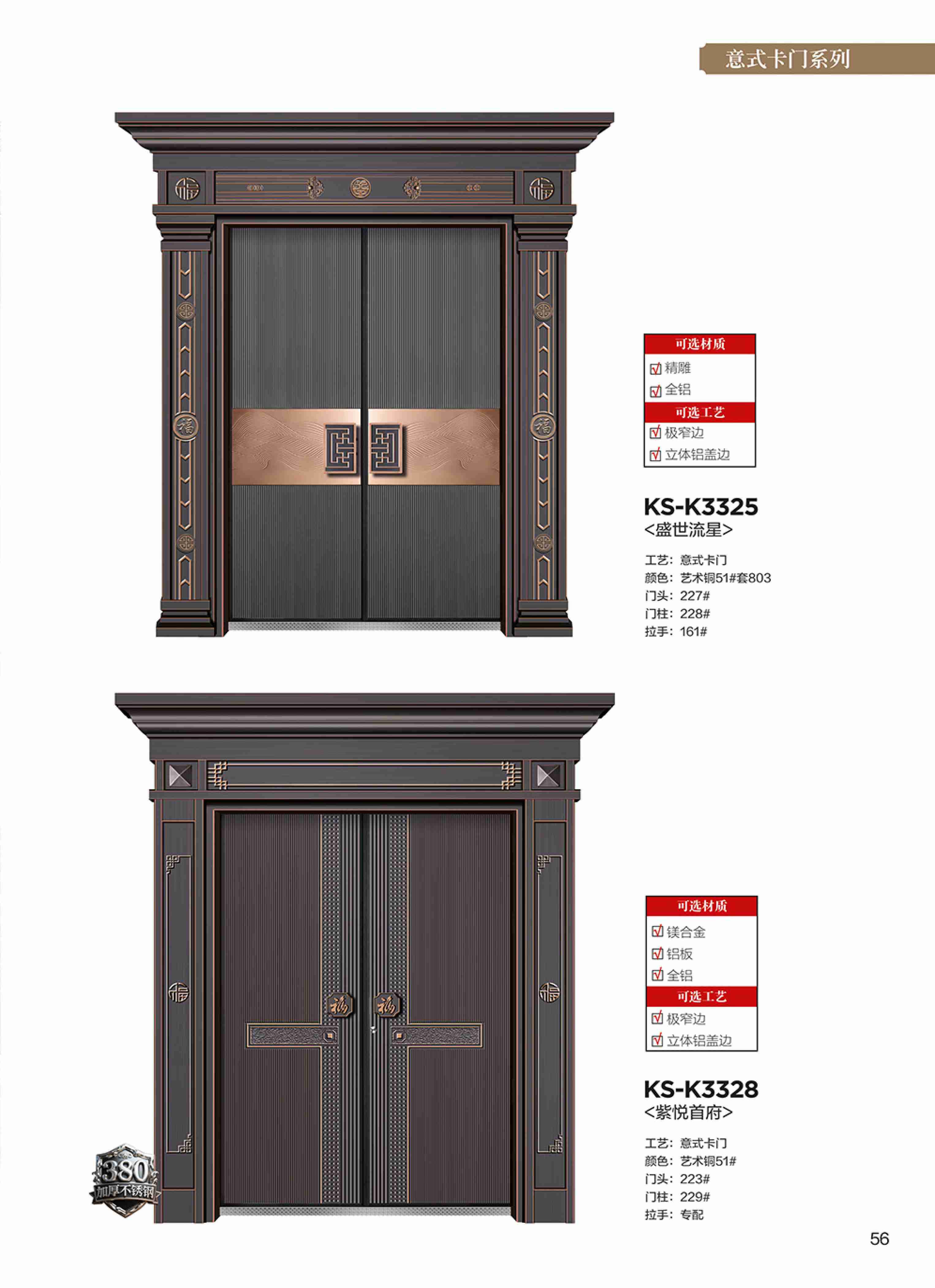 康神墅门-50康神墅门-50
