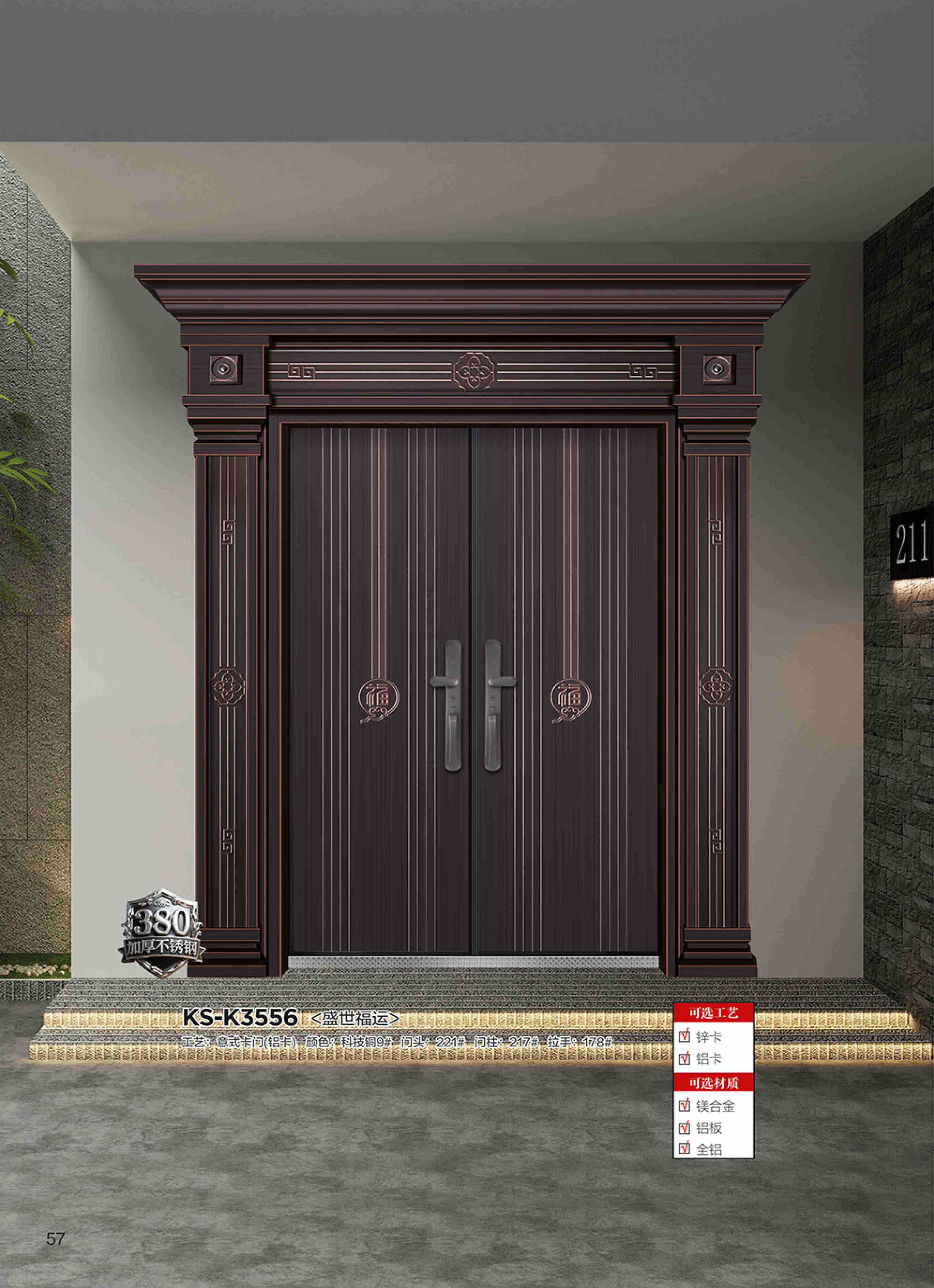 康神墅门-51康神墅门-51