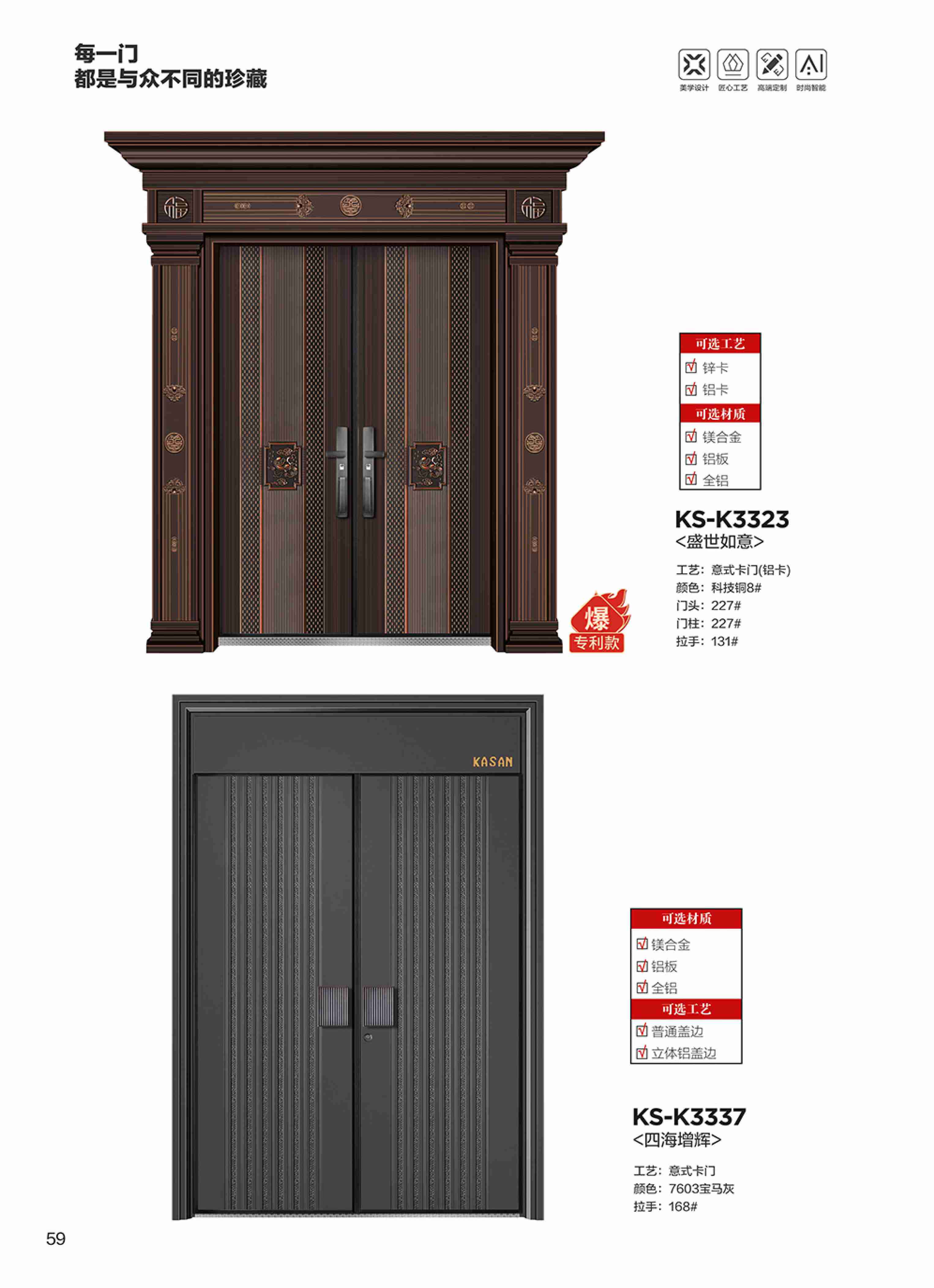 康神墅门-53康神墅门-53