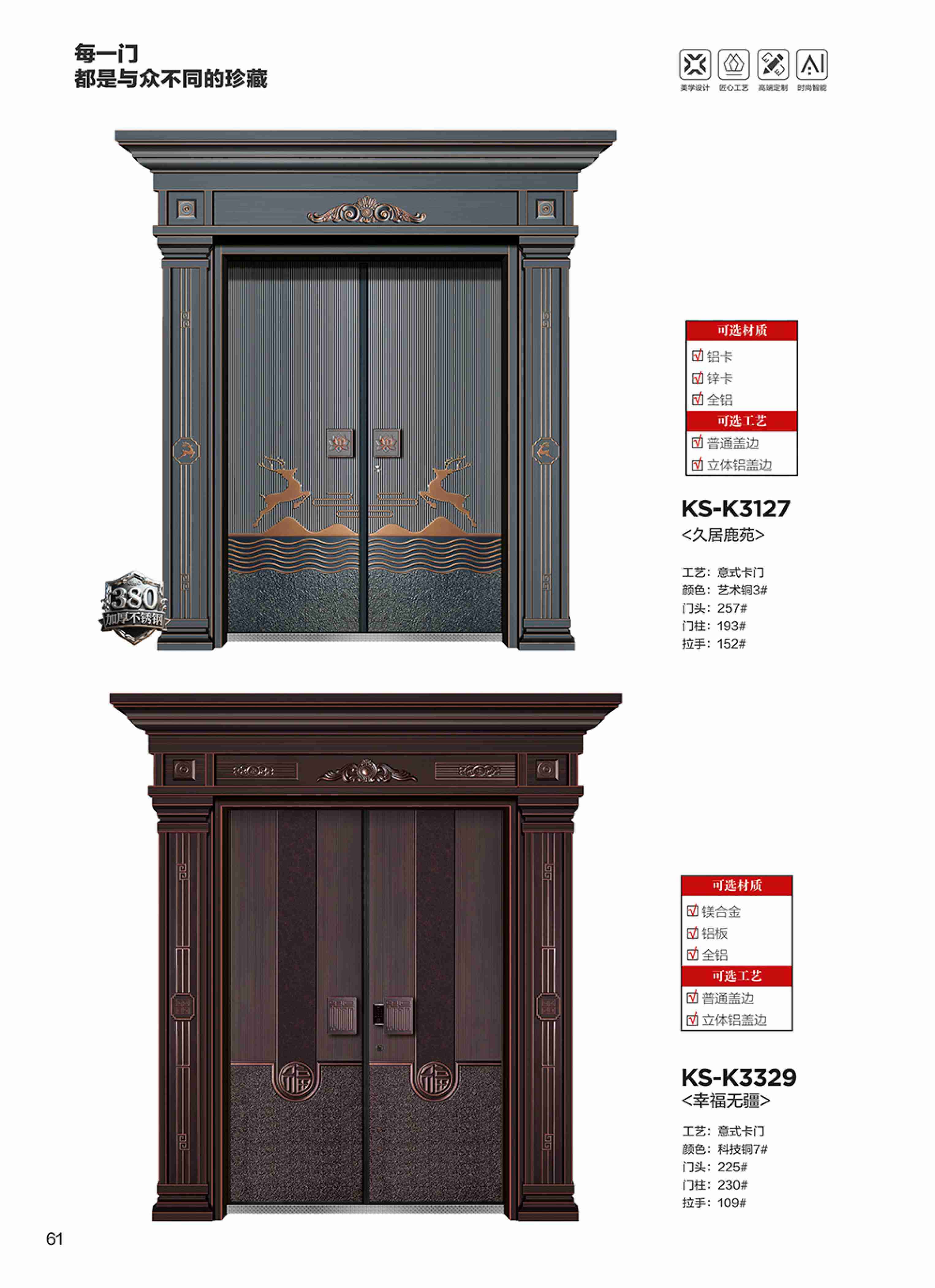 康神墅门-55康神墅门-55