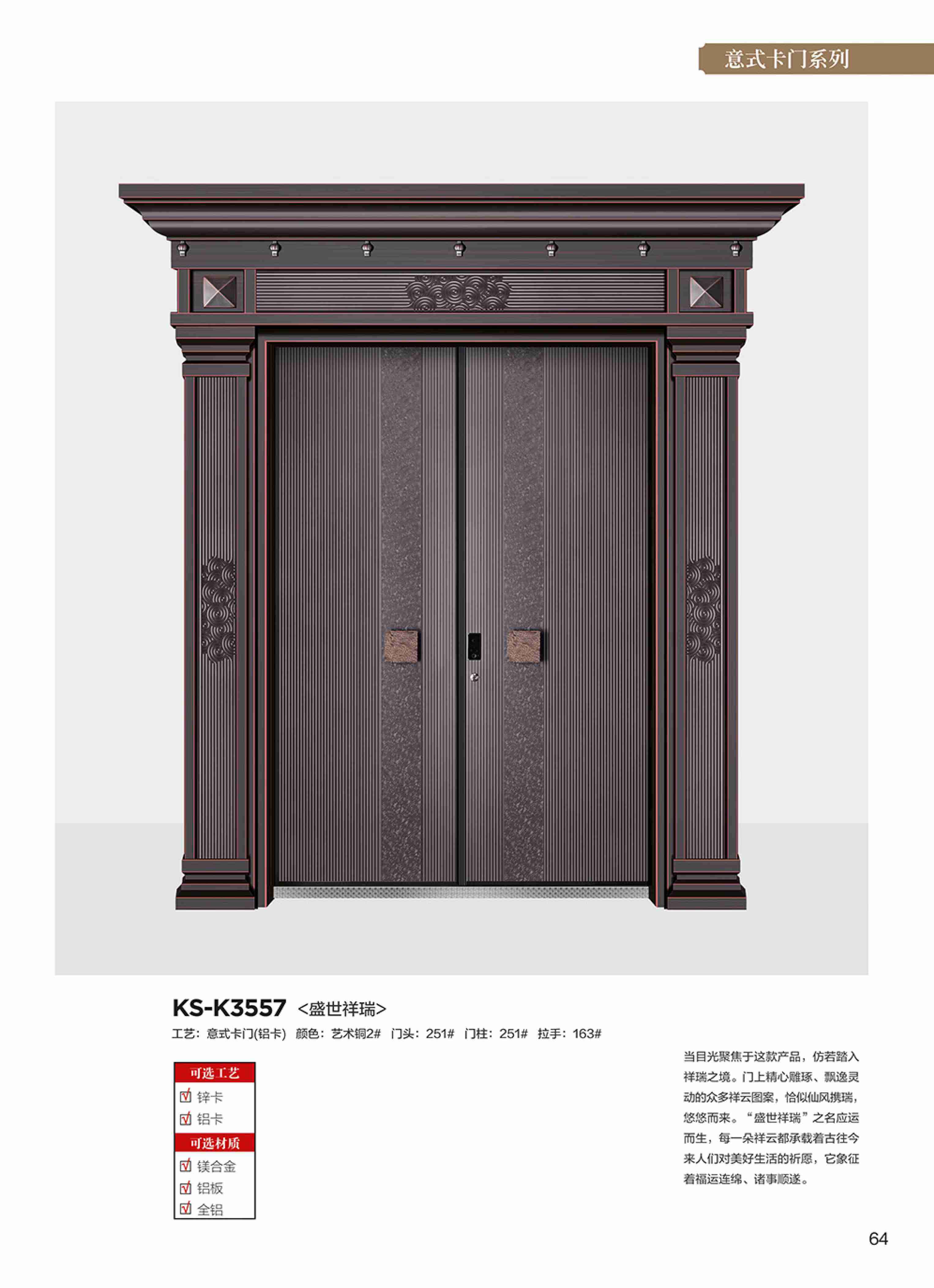 康神墅门-58康神墅门-58