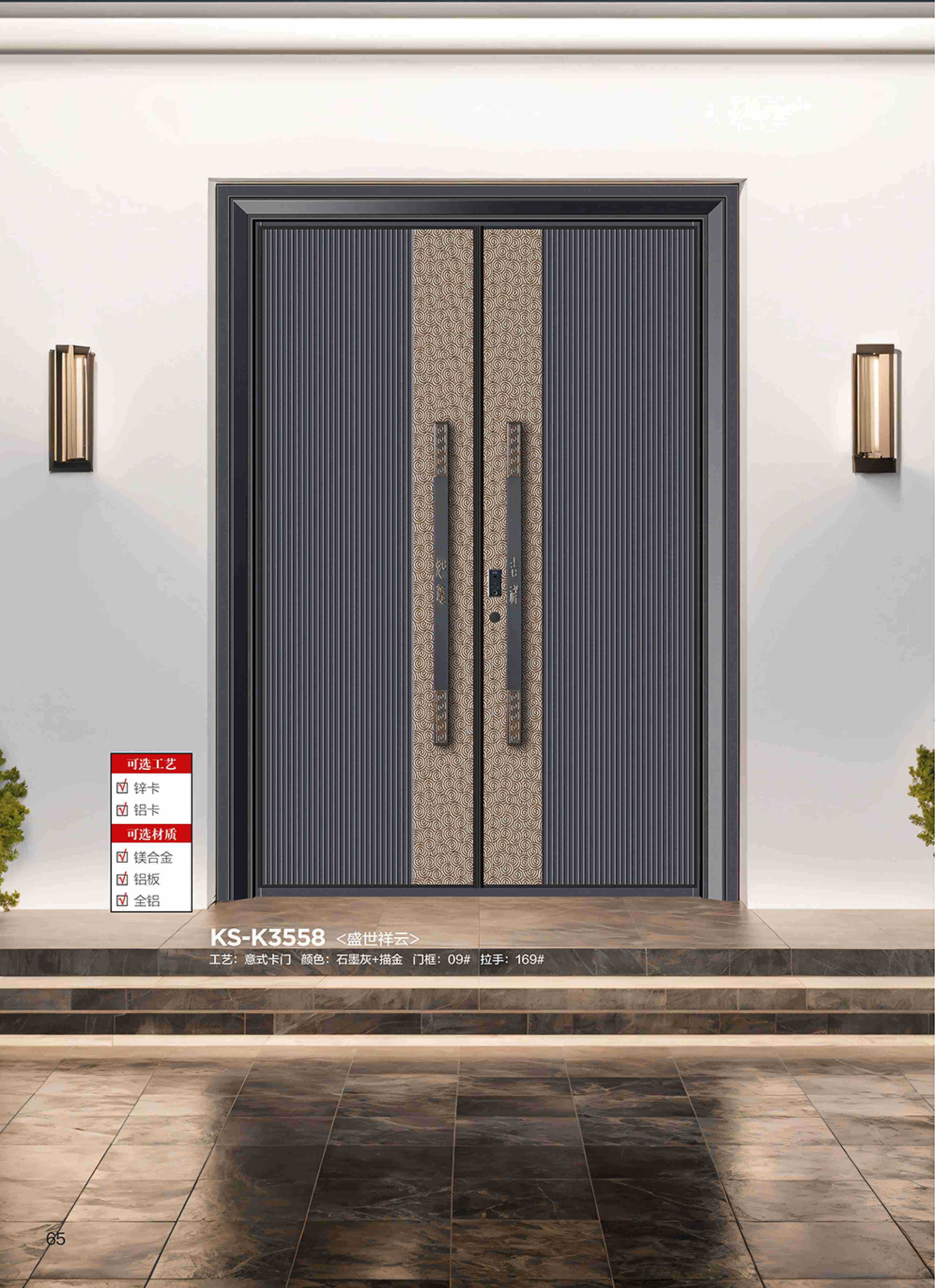 康神墅门-59康神墅门-59