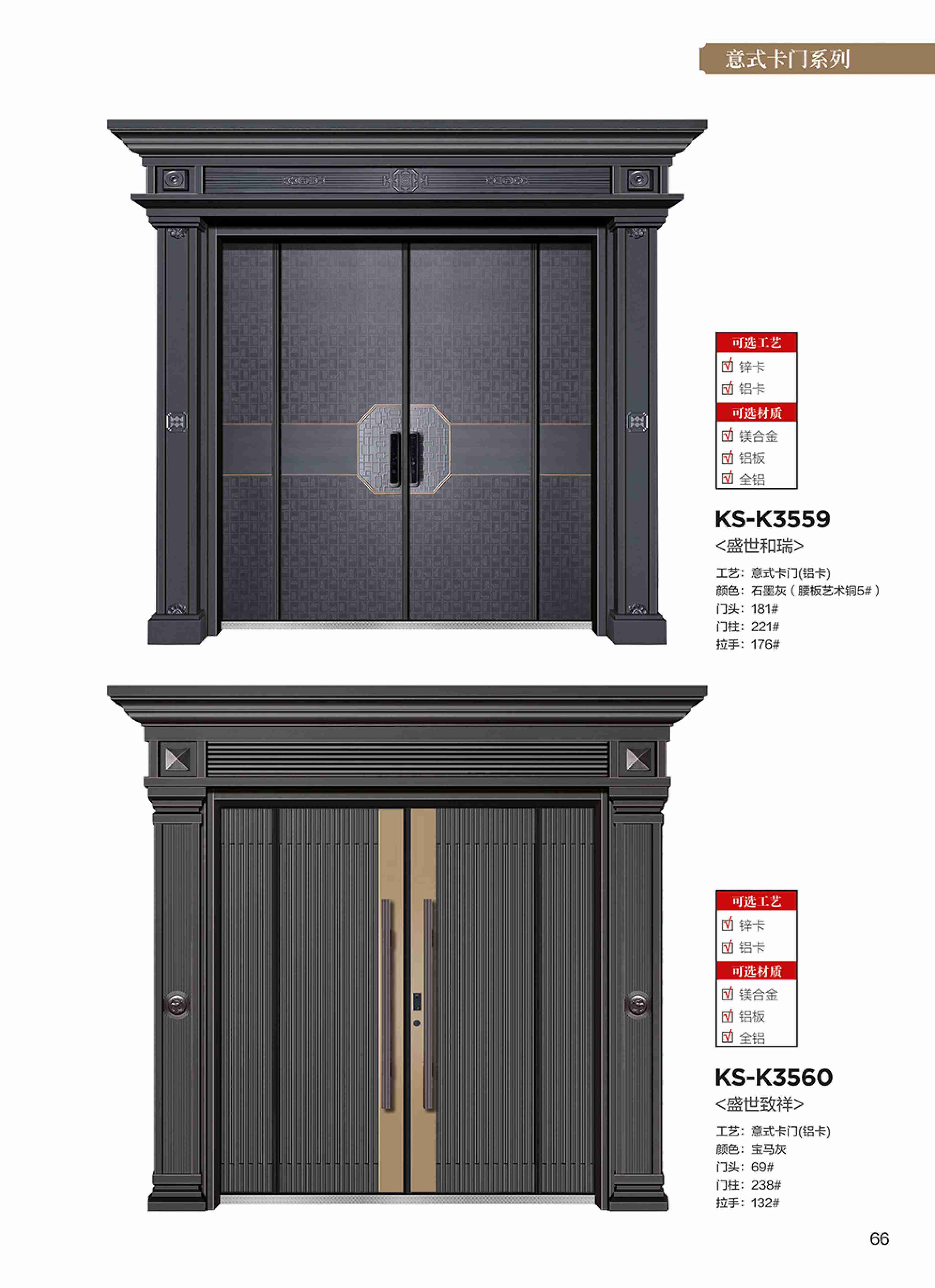 康神墅门-60康神墅门-60