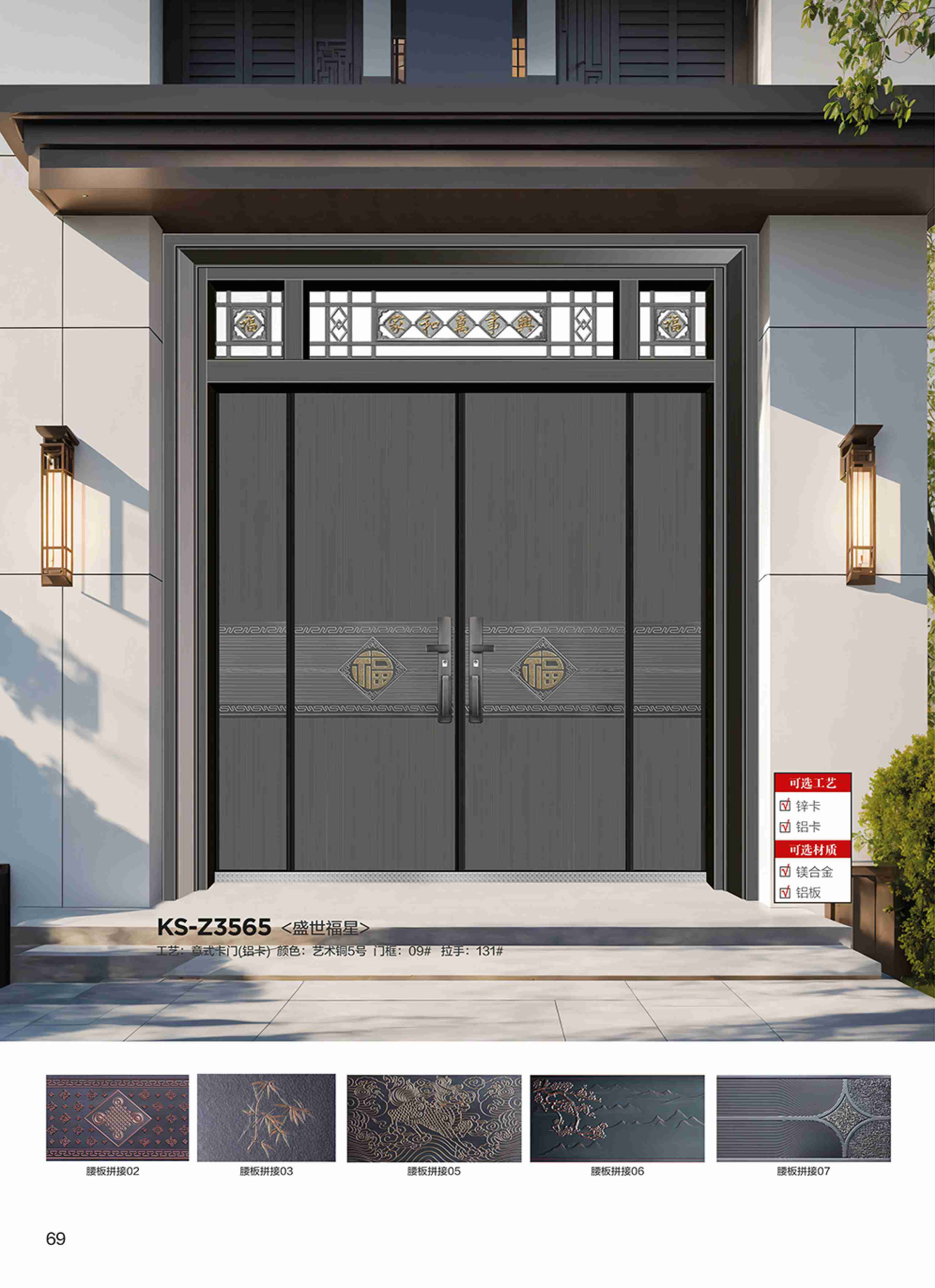 康神墅门-63康神墅门-63