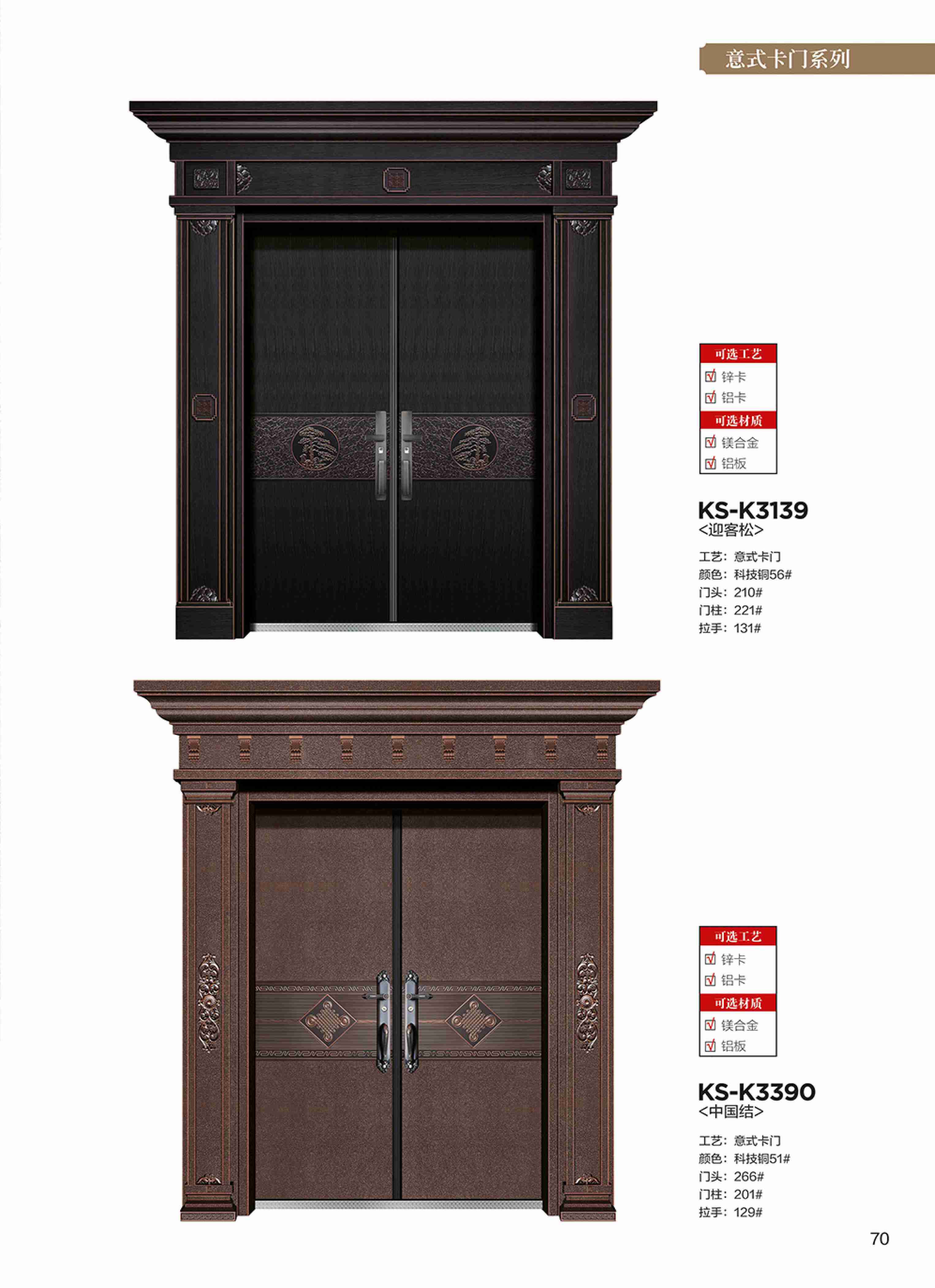 康神墅门-64康神墅门-64