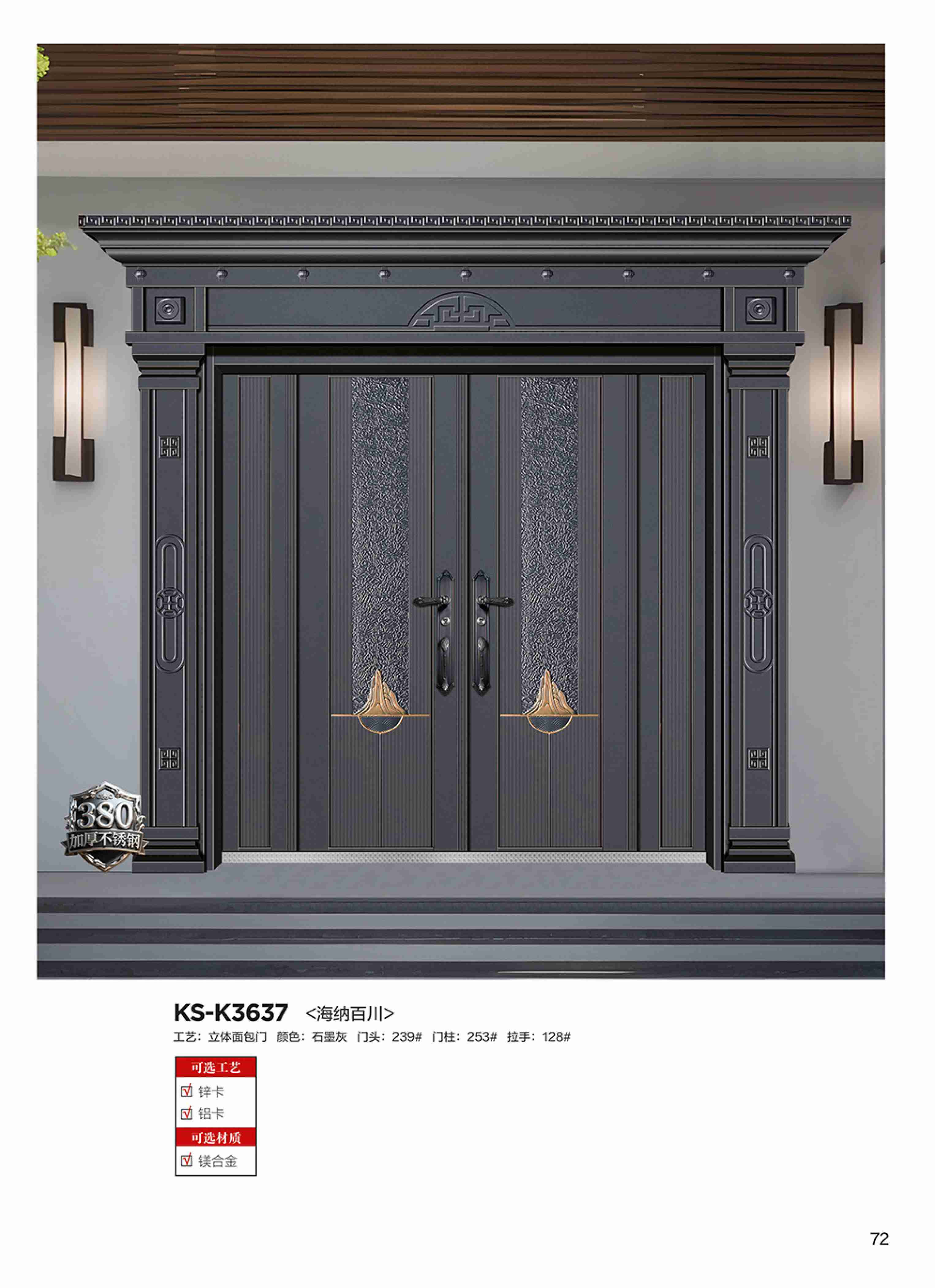 康神墅门-66康神墅门-66