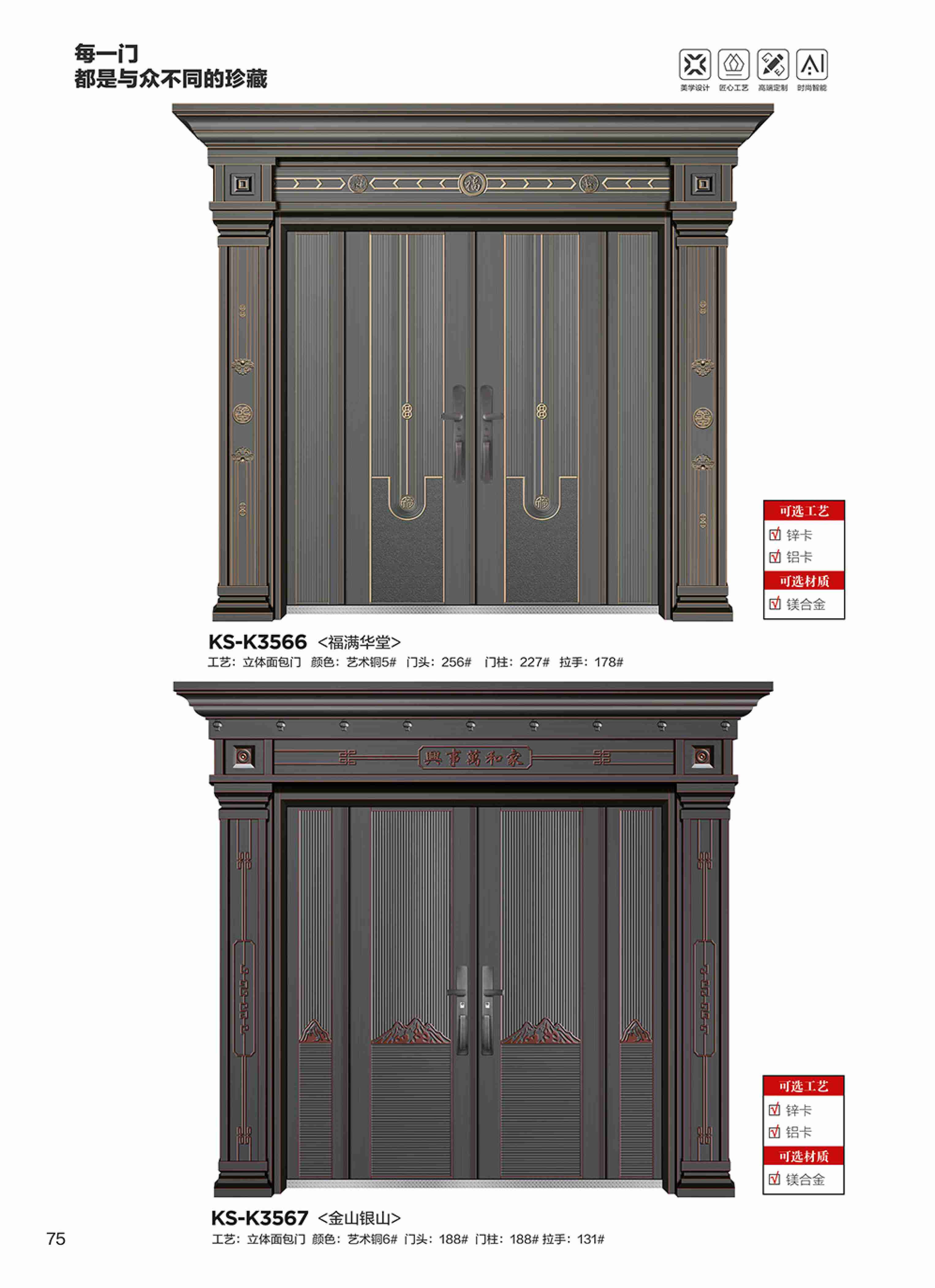 康神墅门-69康神墅门-69
