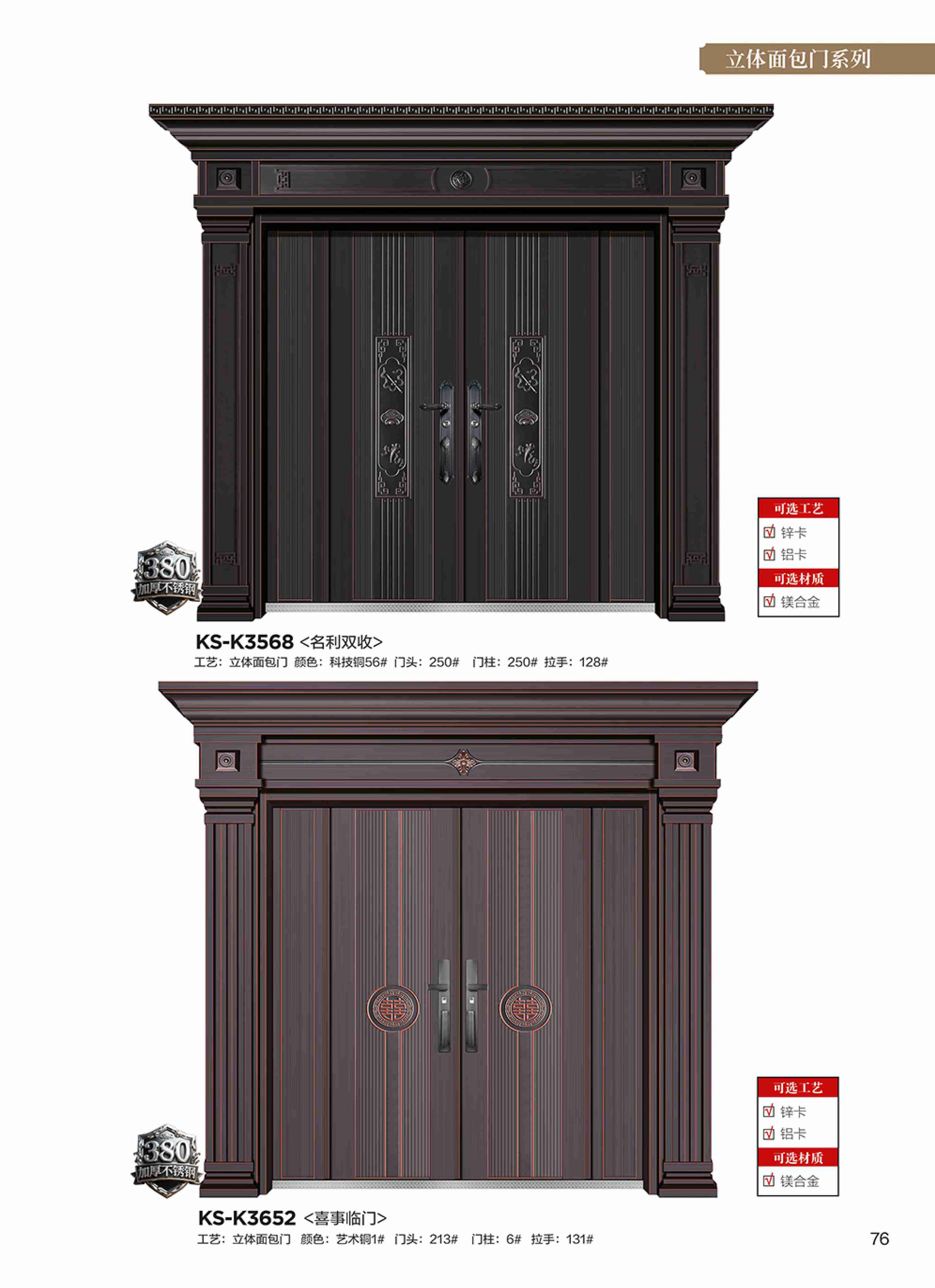 康神墅门-70康神墅门-70