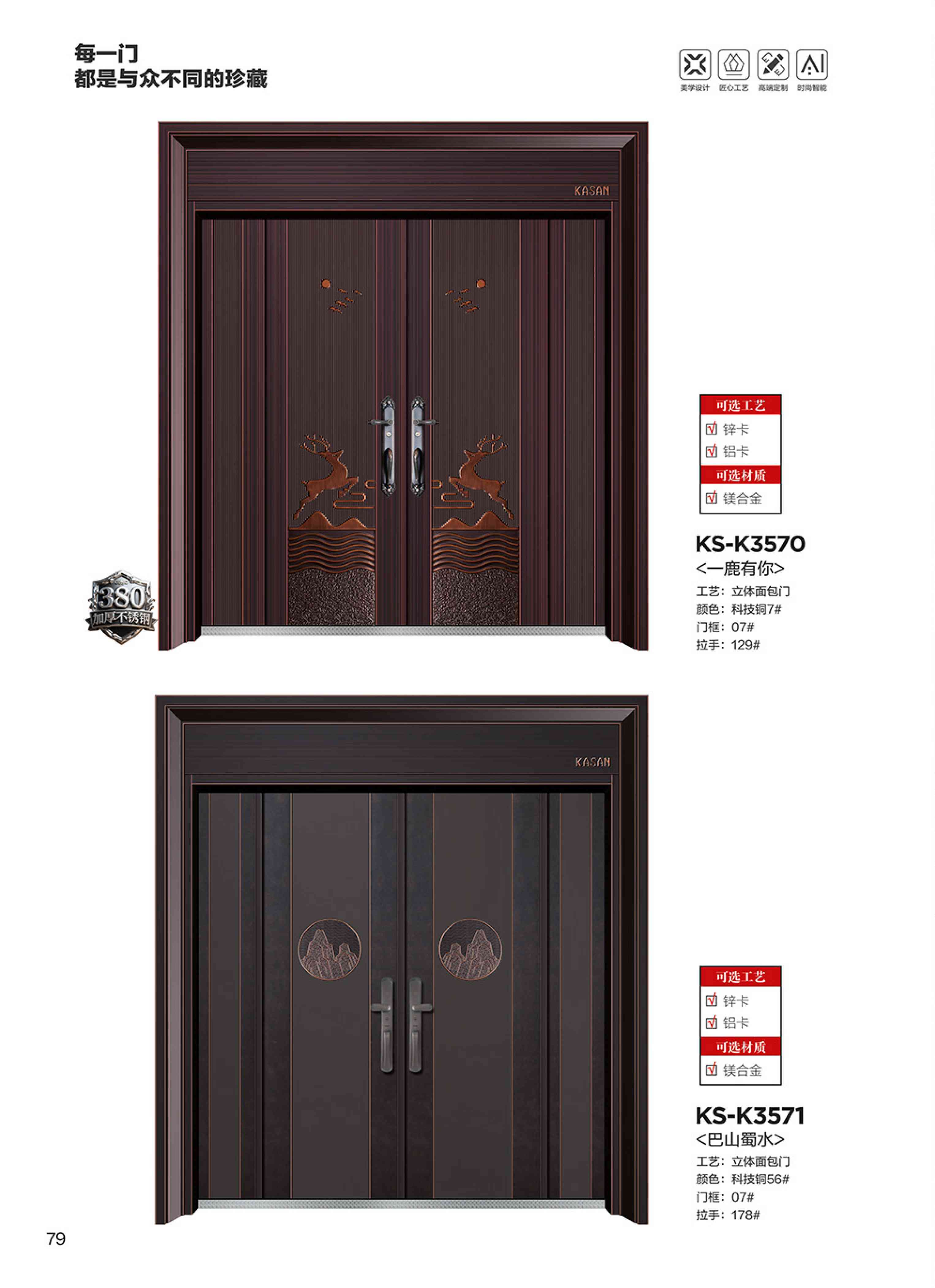 康神墅门-73康神墅门-73