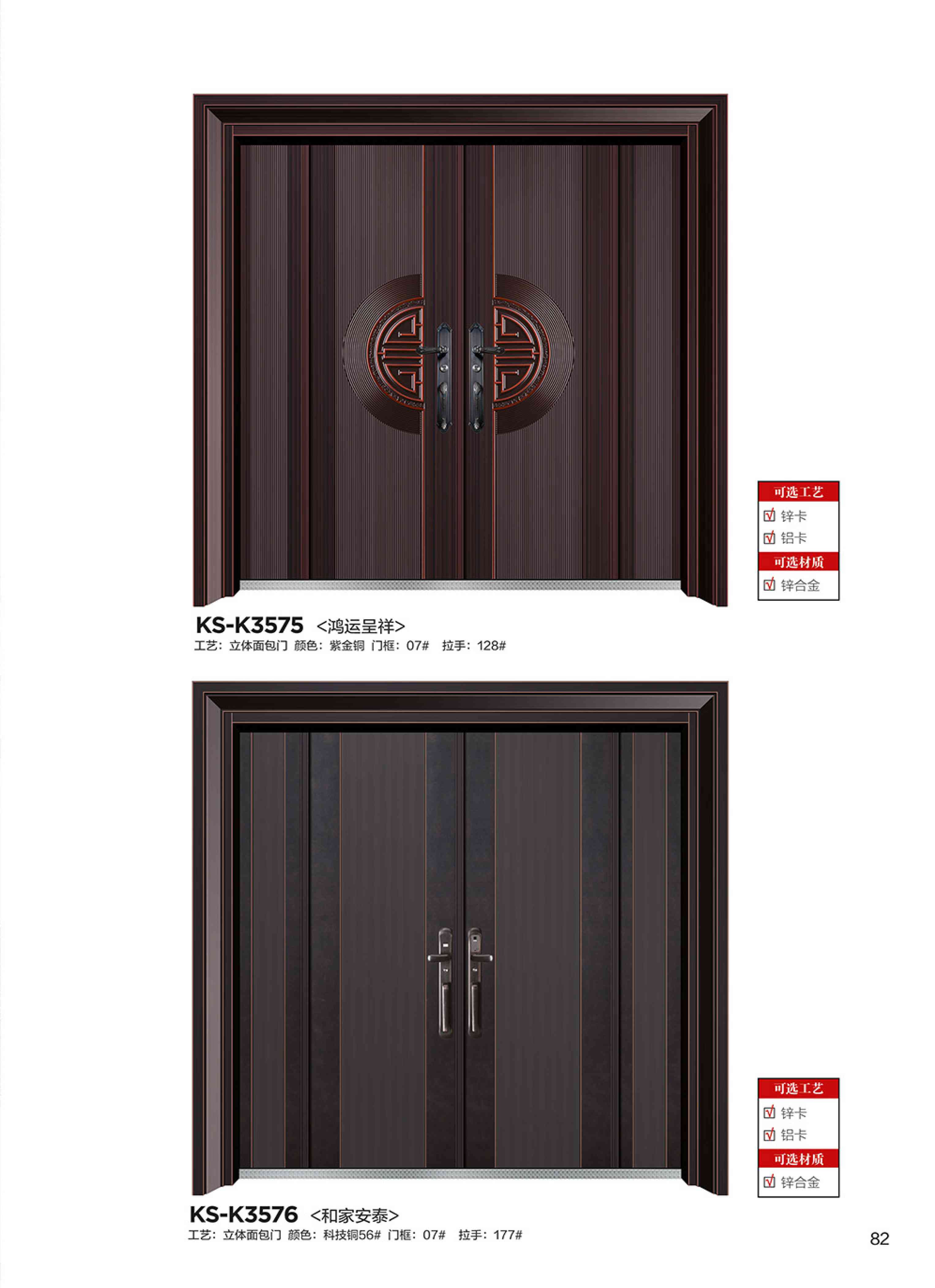 康神墅门-76康神墅门-76