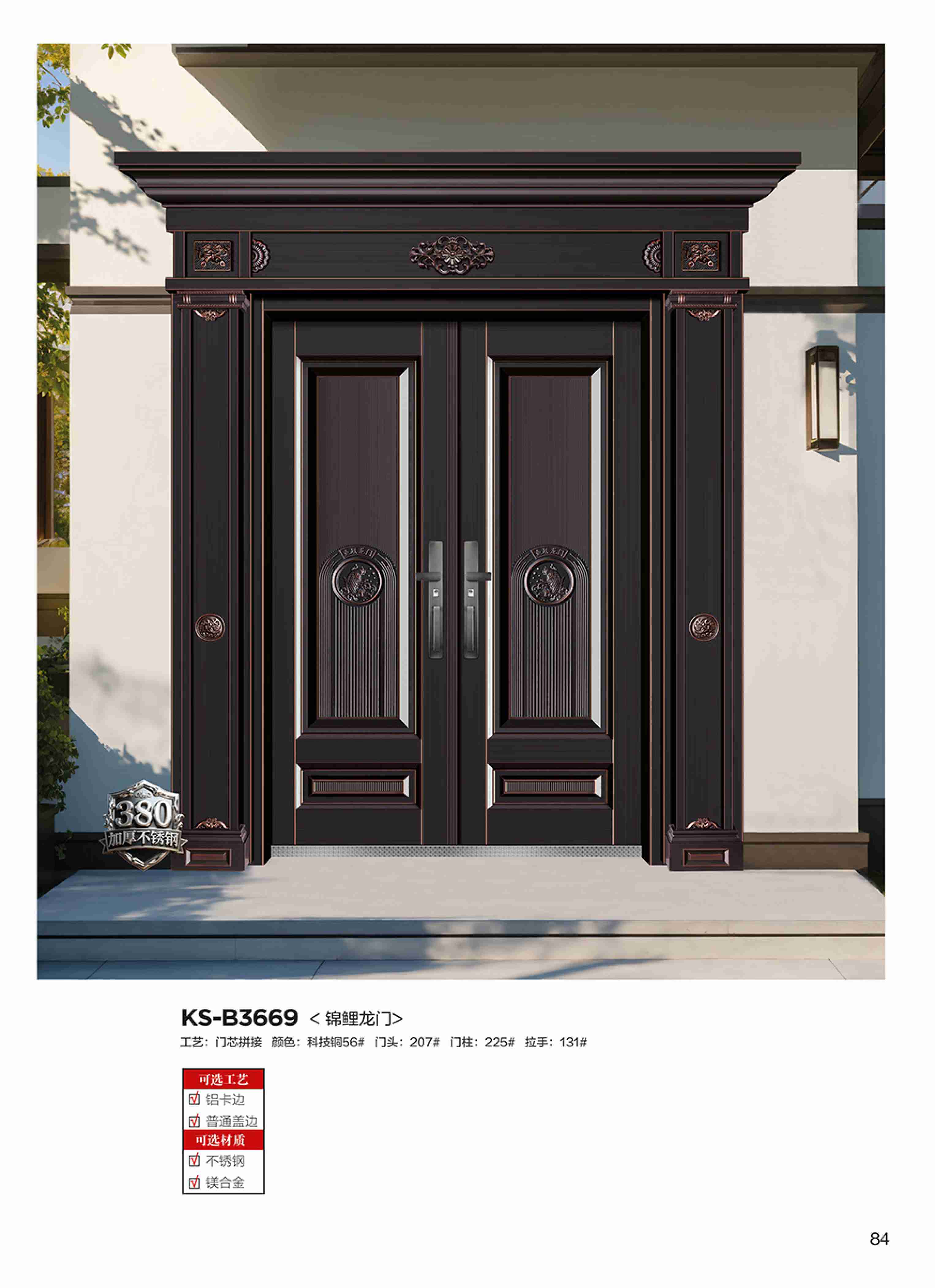 康神墅门-77康神墅门-77