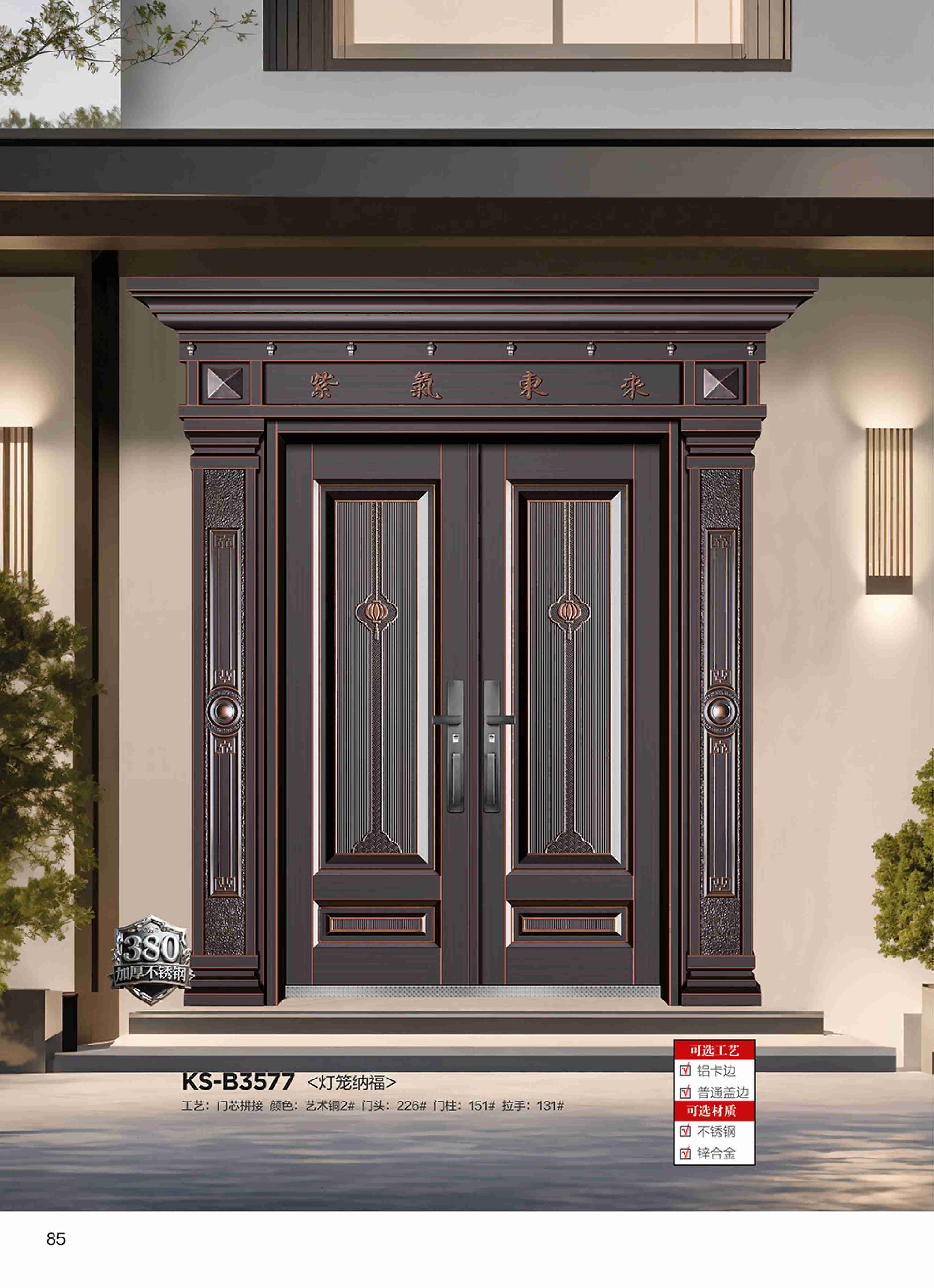 康神墅门-78康神墅门-78