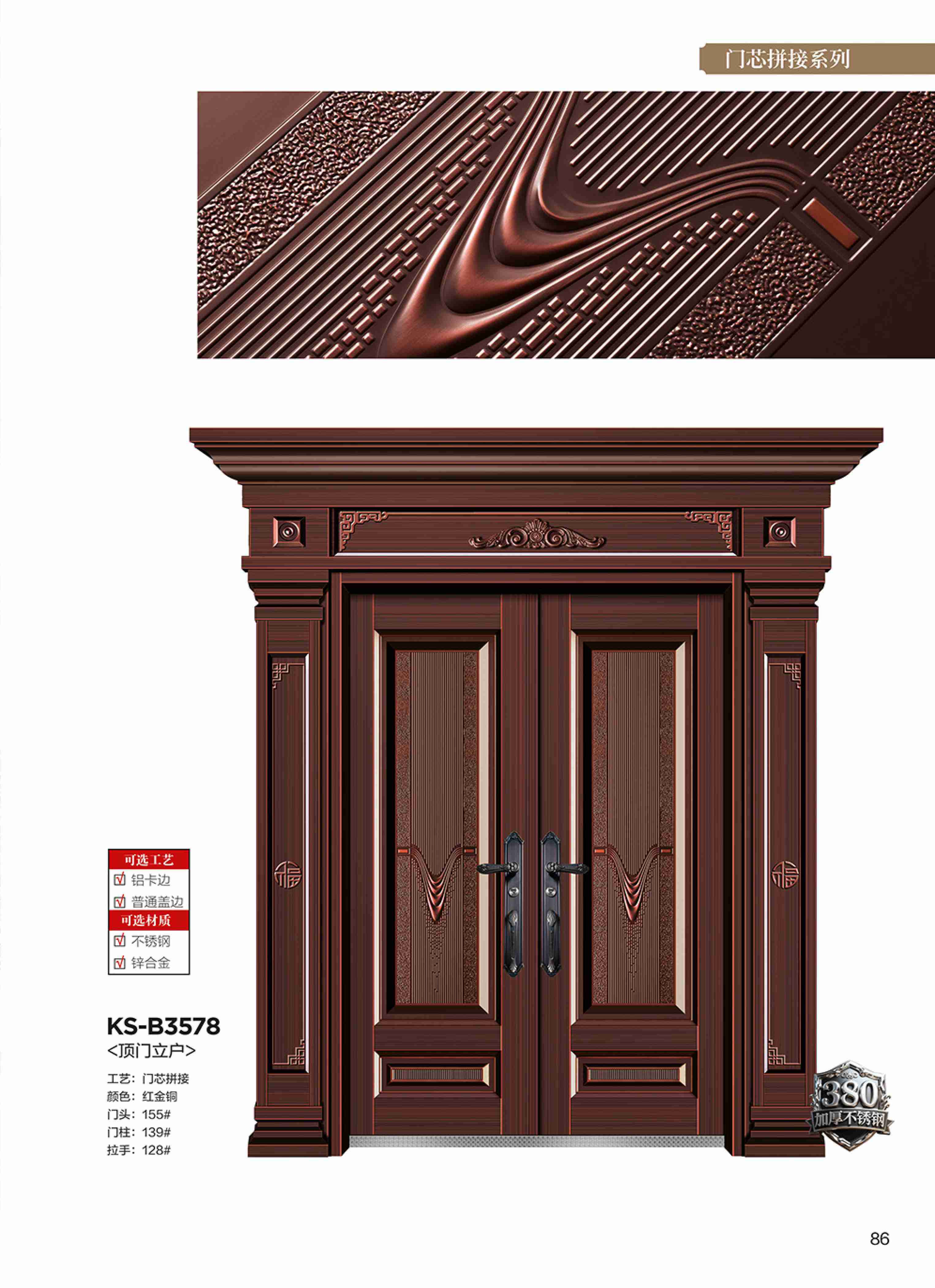 康神墅门-79康神墅门-79