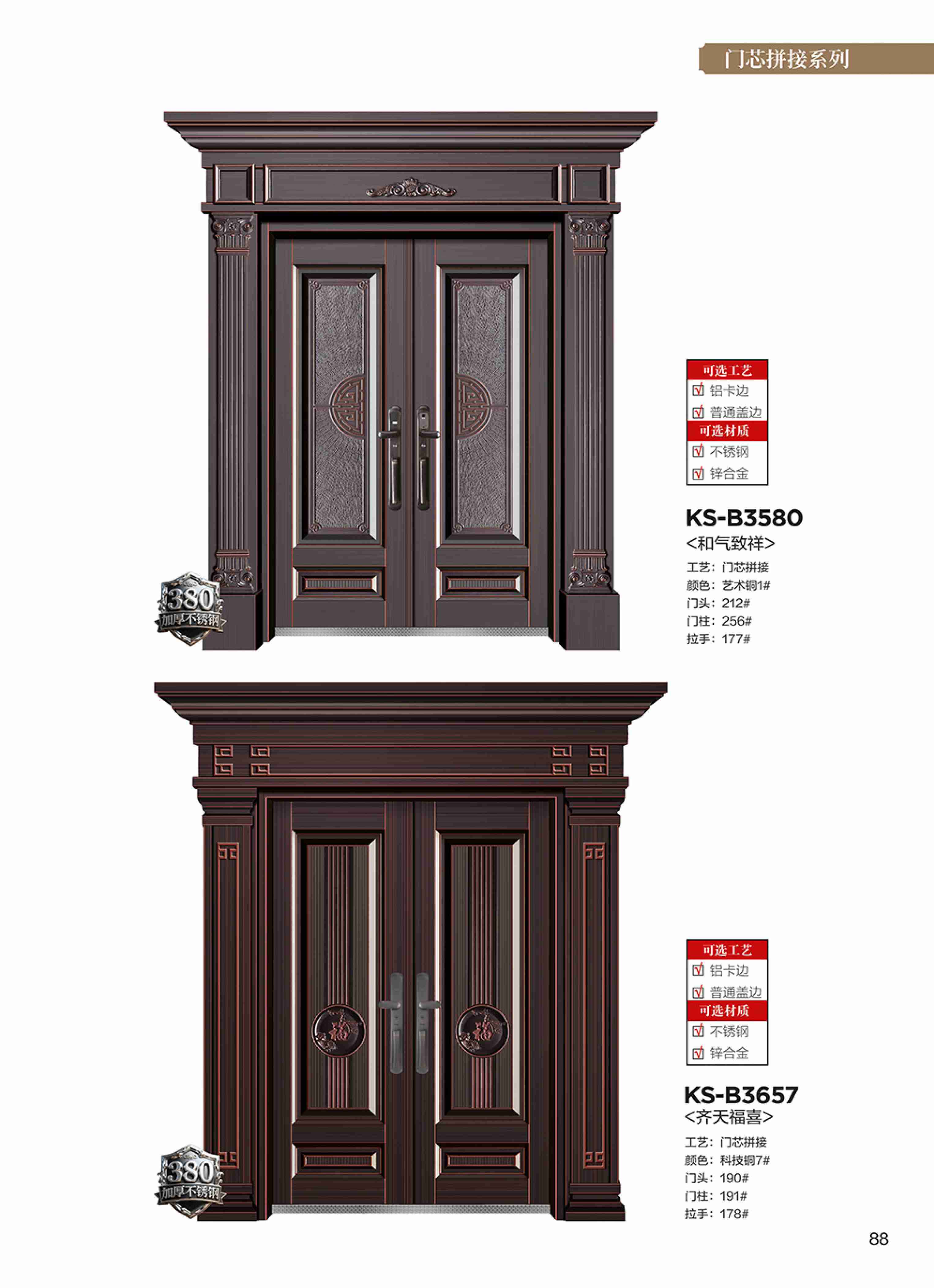 康神墅门-81康神墅门-81