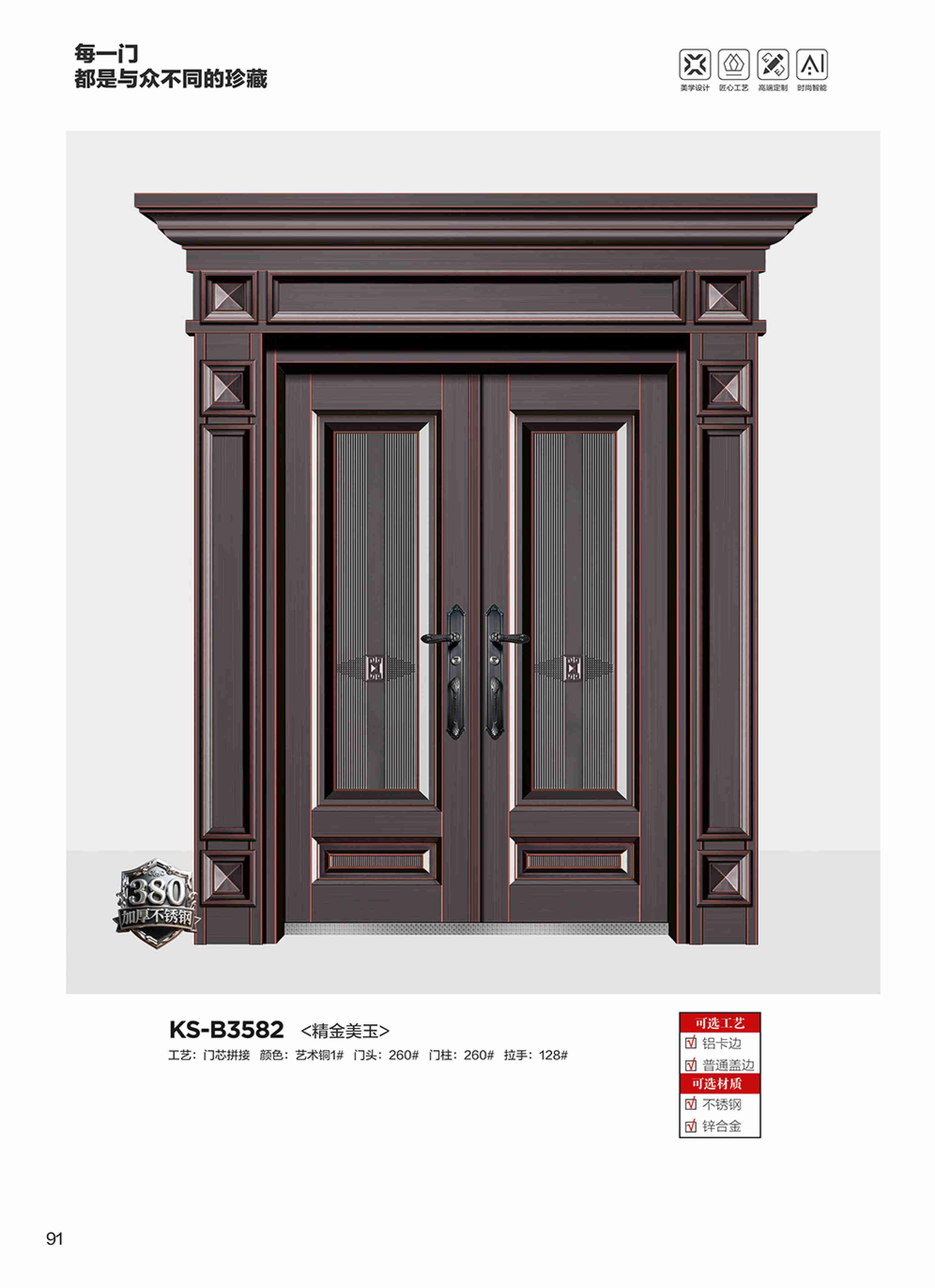 康神墅门-84康神墅门-84