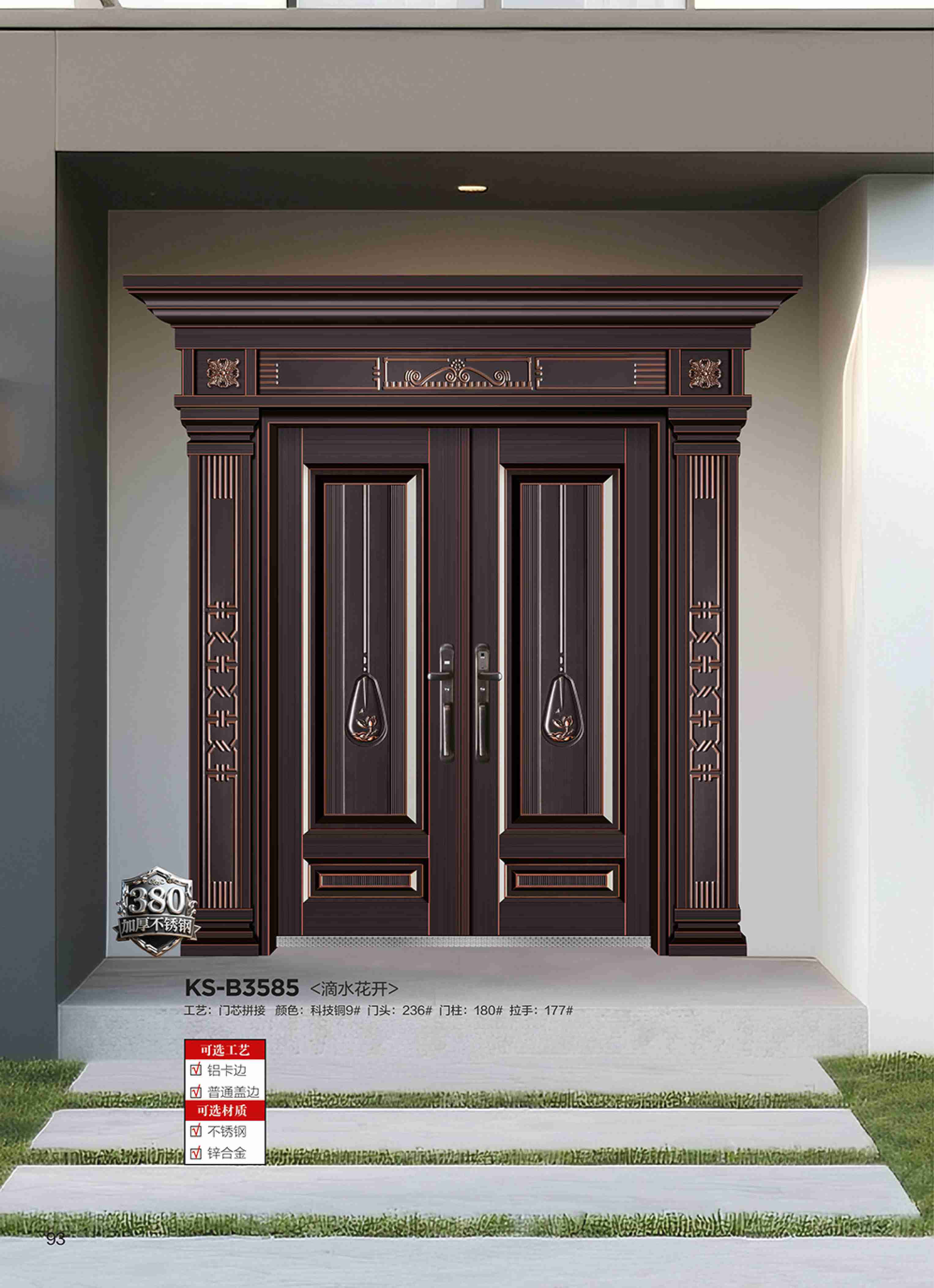 康神墅门-86康神墅门-86