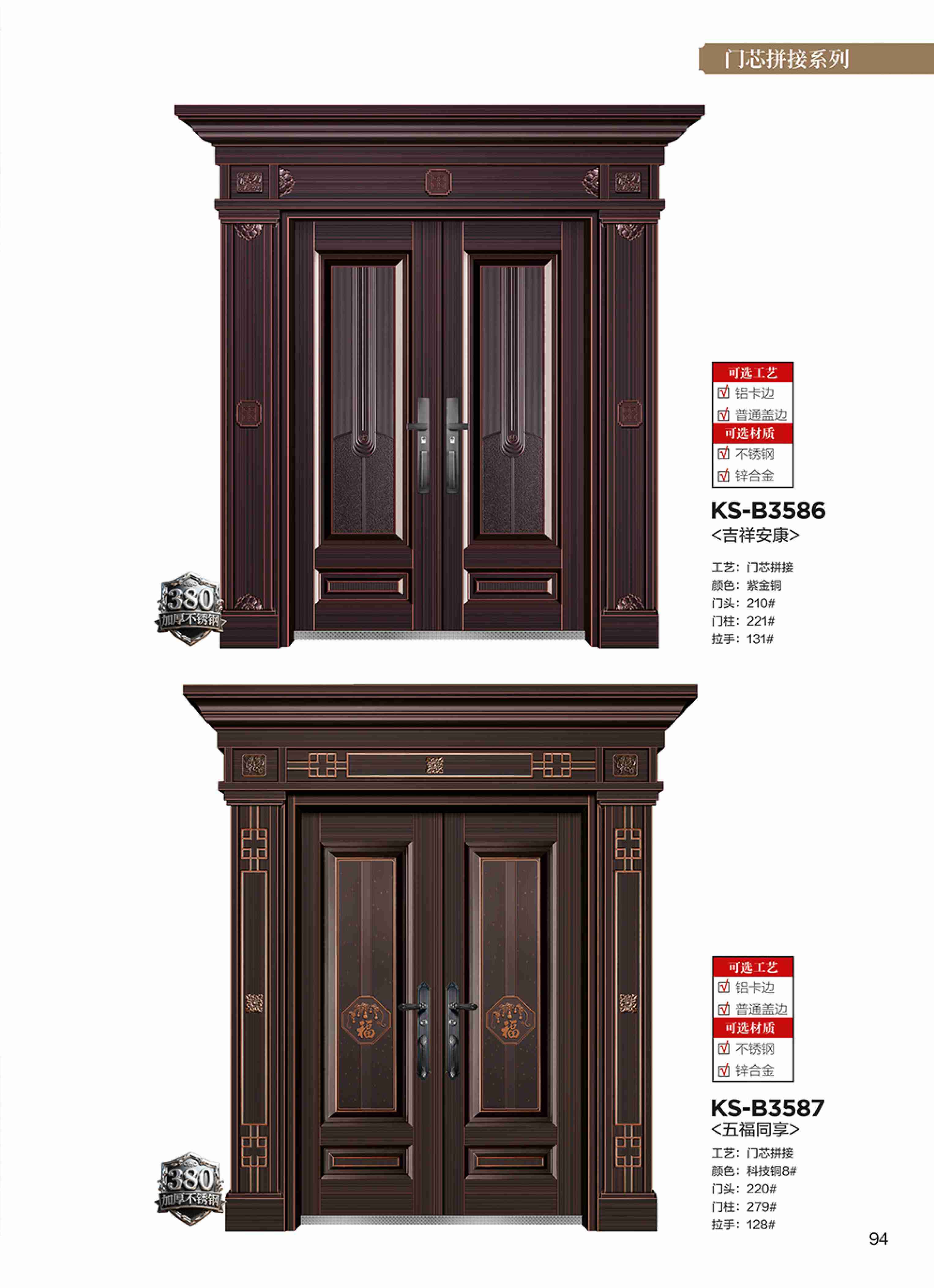 康神墅门-87康神墅门-87